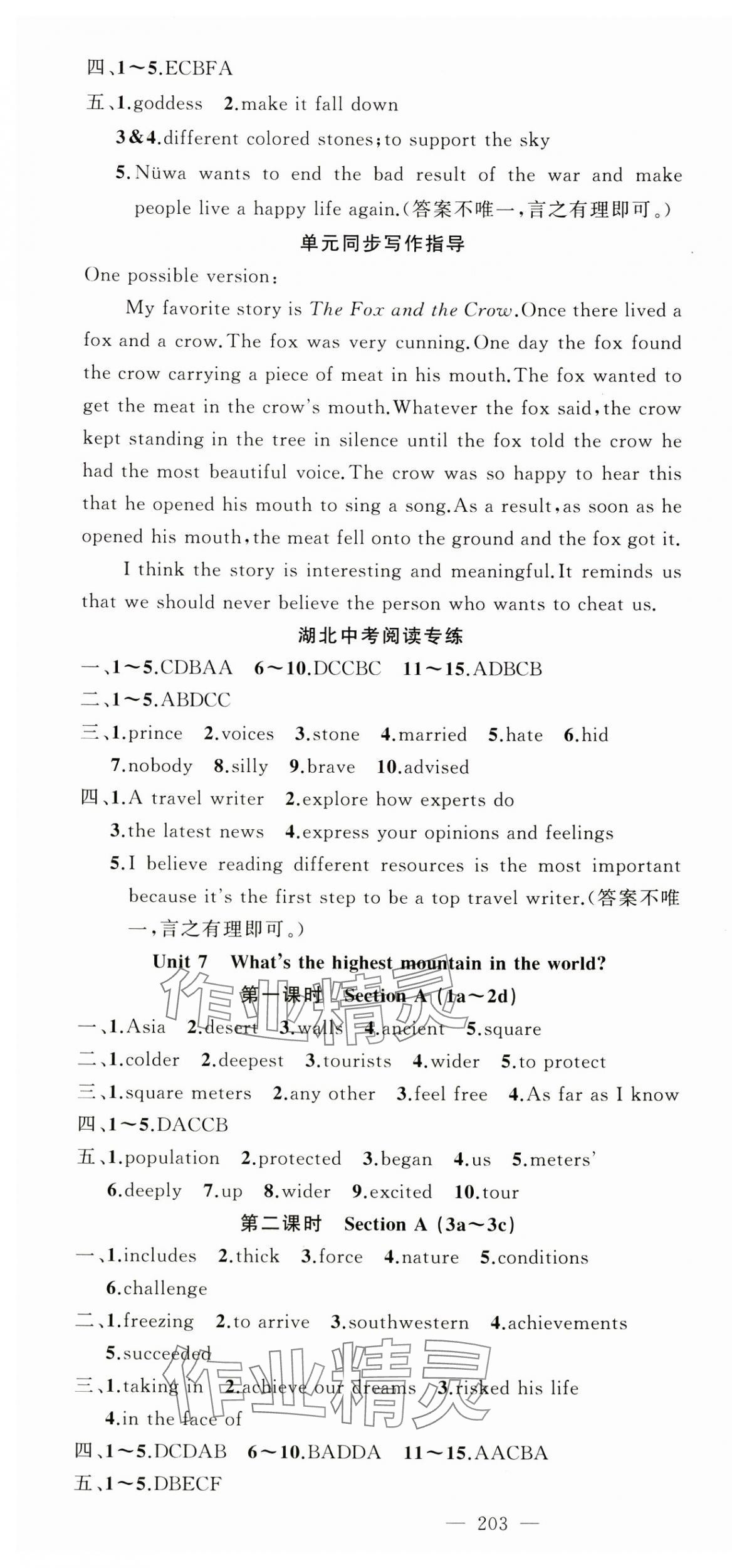 2025年原创新课堂八年级英语下册人教版红品谷 第10页