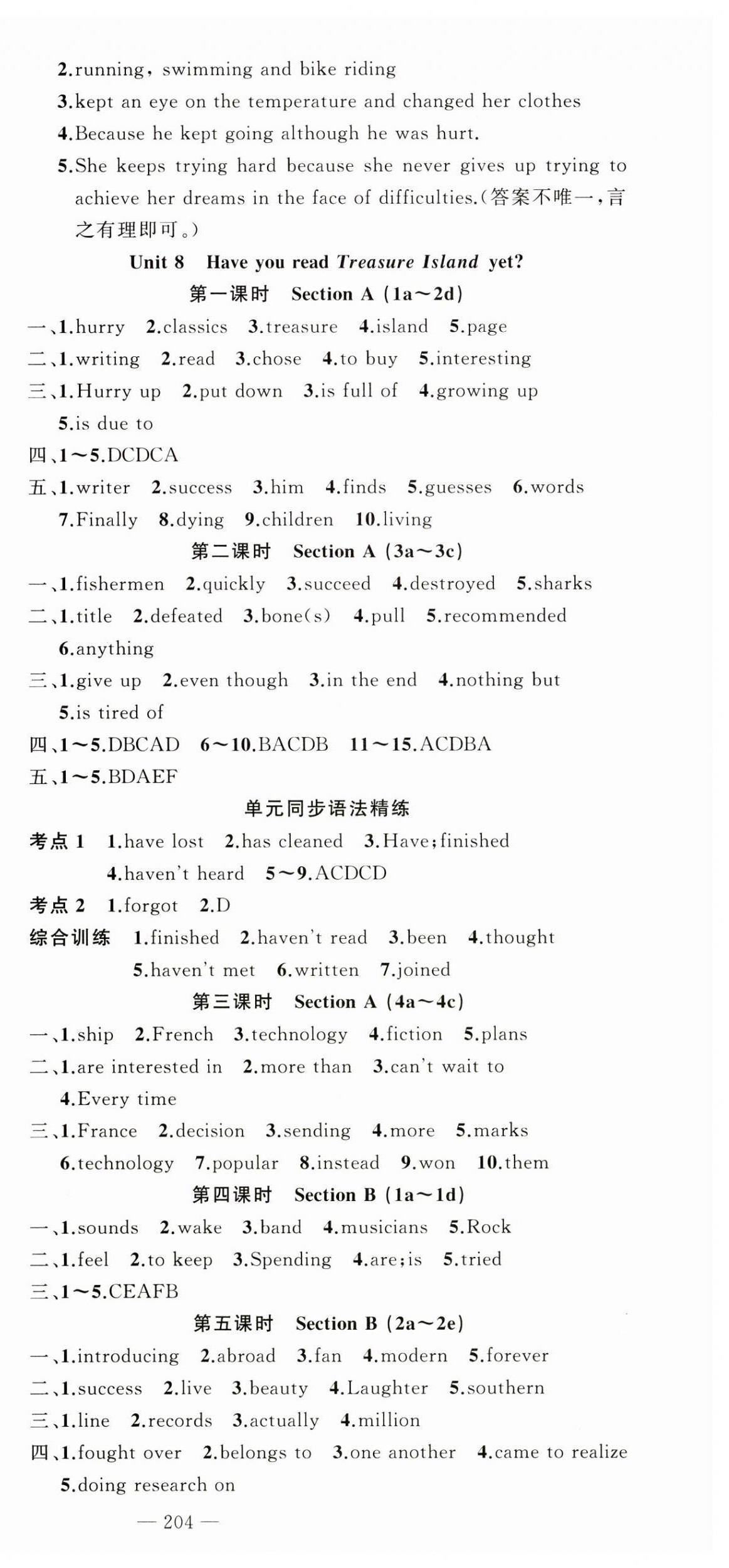 2025年原创新课堂八年级英语下册人教版红品谷 第12页