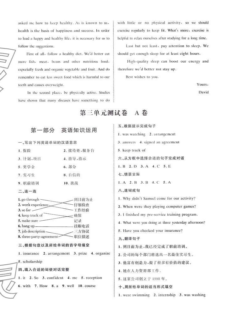 2024年伴你成長在中職教學(xué)與測評英語 第6頁