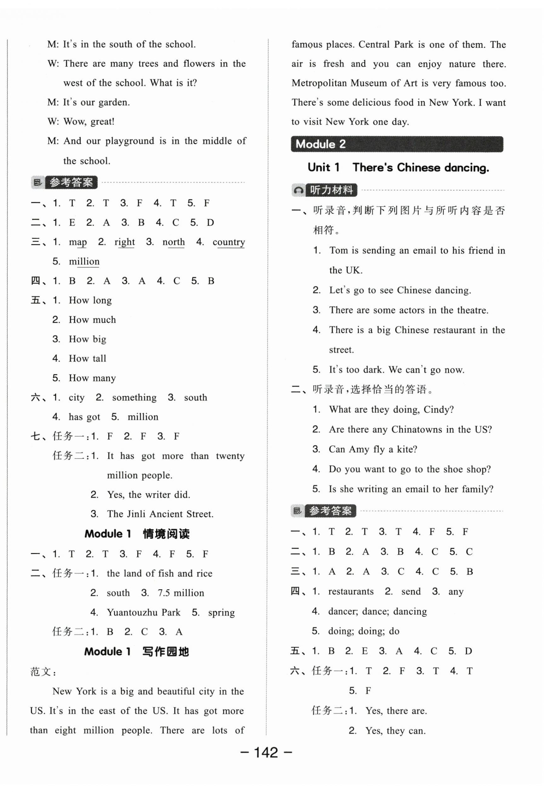 2025年全品学练考六年级英语上册外研版 参考答案第2页