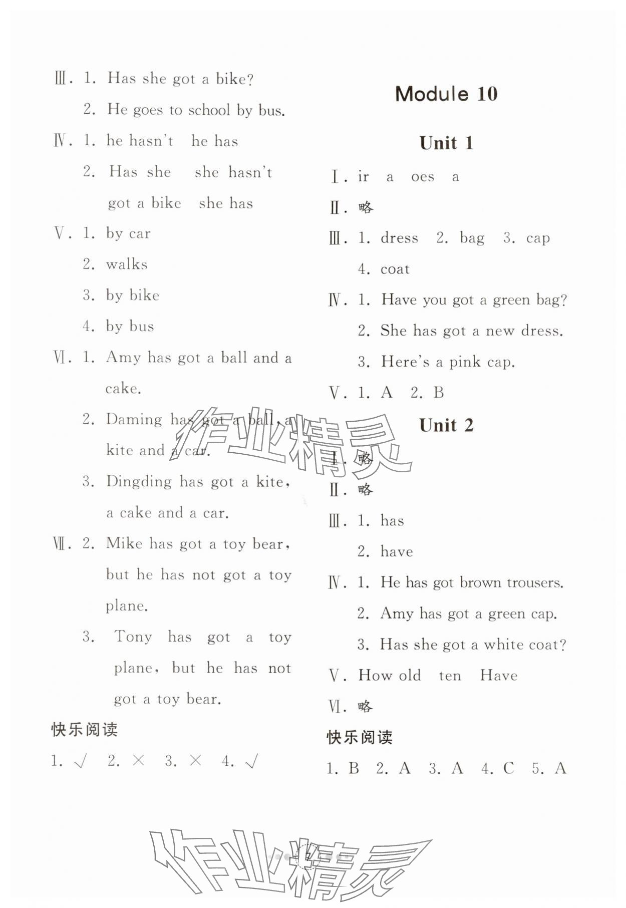 2024年導(dǎo)學(xué)與檢測(cè)三年級(jí)英語下冊(cè)外研版&nbsp;參考答案第6頁