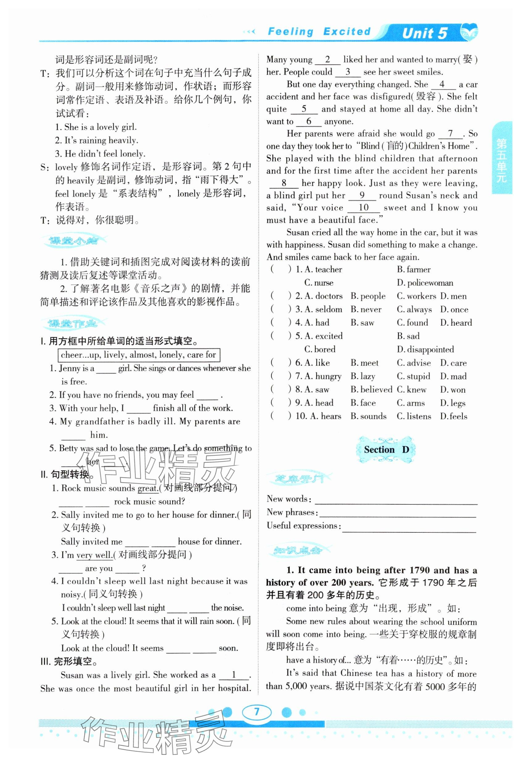 2025年教材課本八年級英語下冊仁愛版 參考答案第7頁