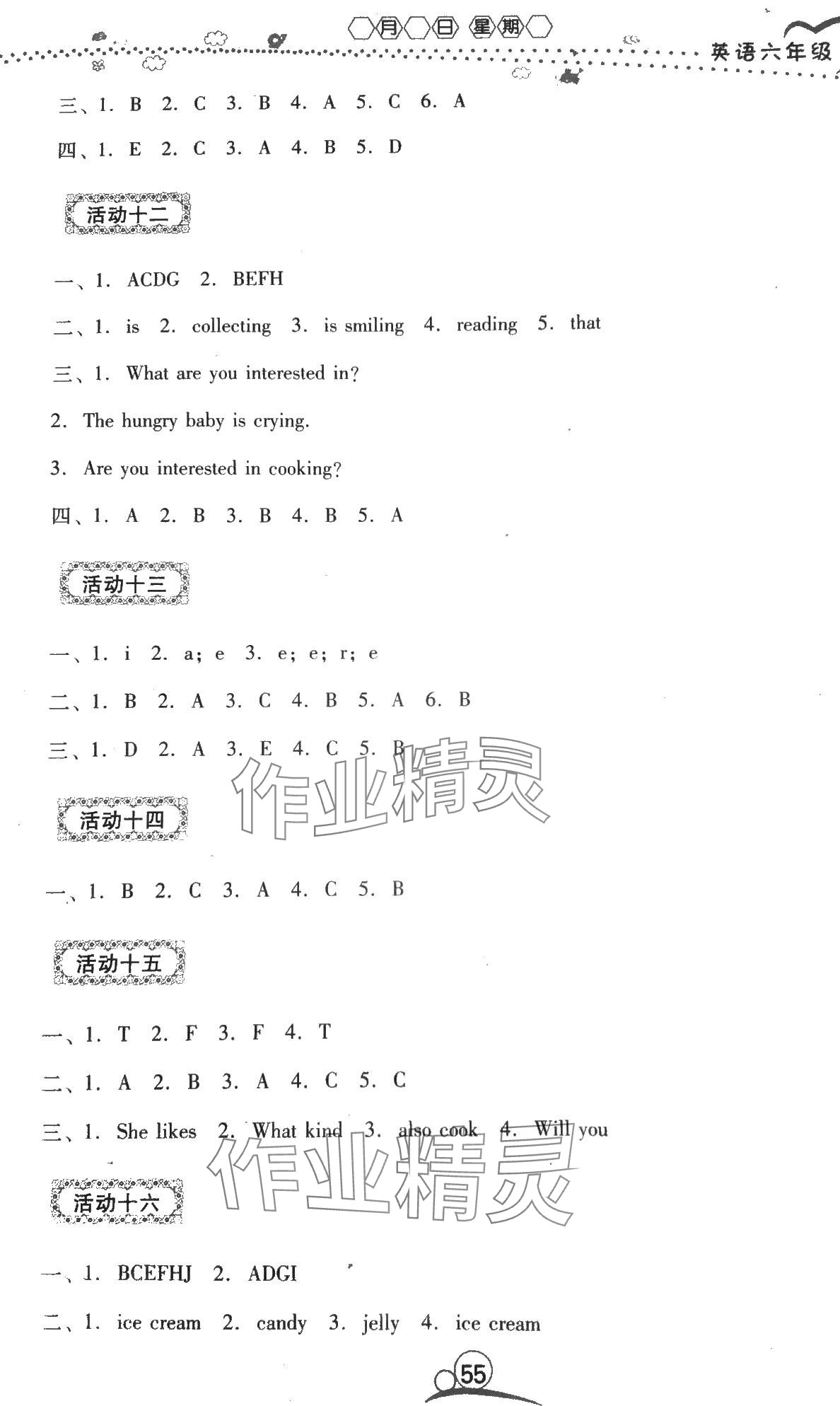 2024年导学练寒假作业云南教育出版社六年级英语 第2页