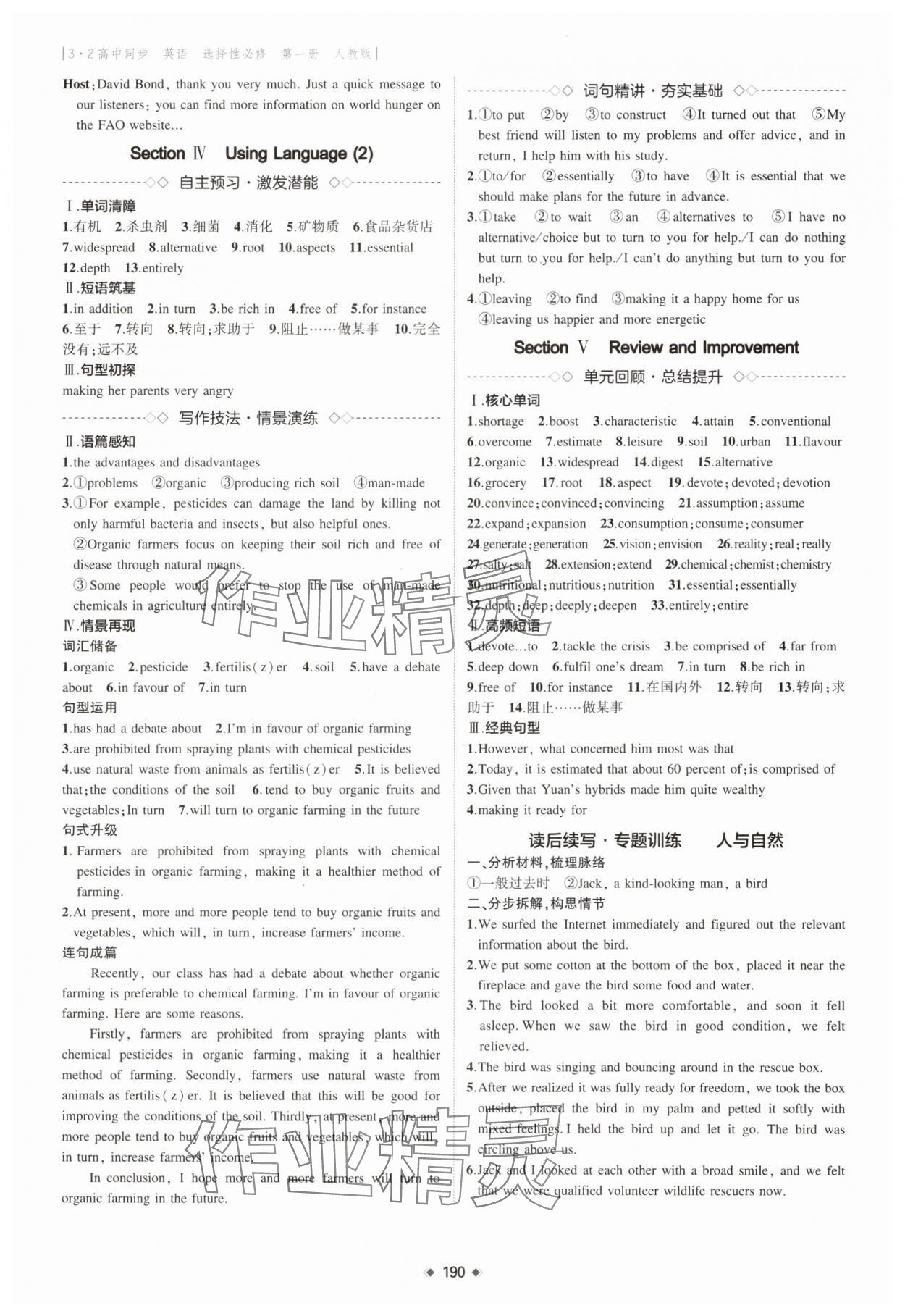 2025年3年高考2年模擬高二英語選擇性必修第一冊人教版 第10頁
