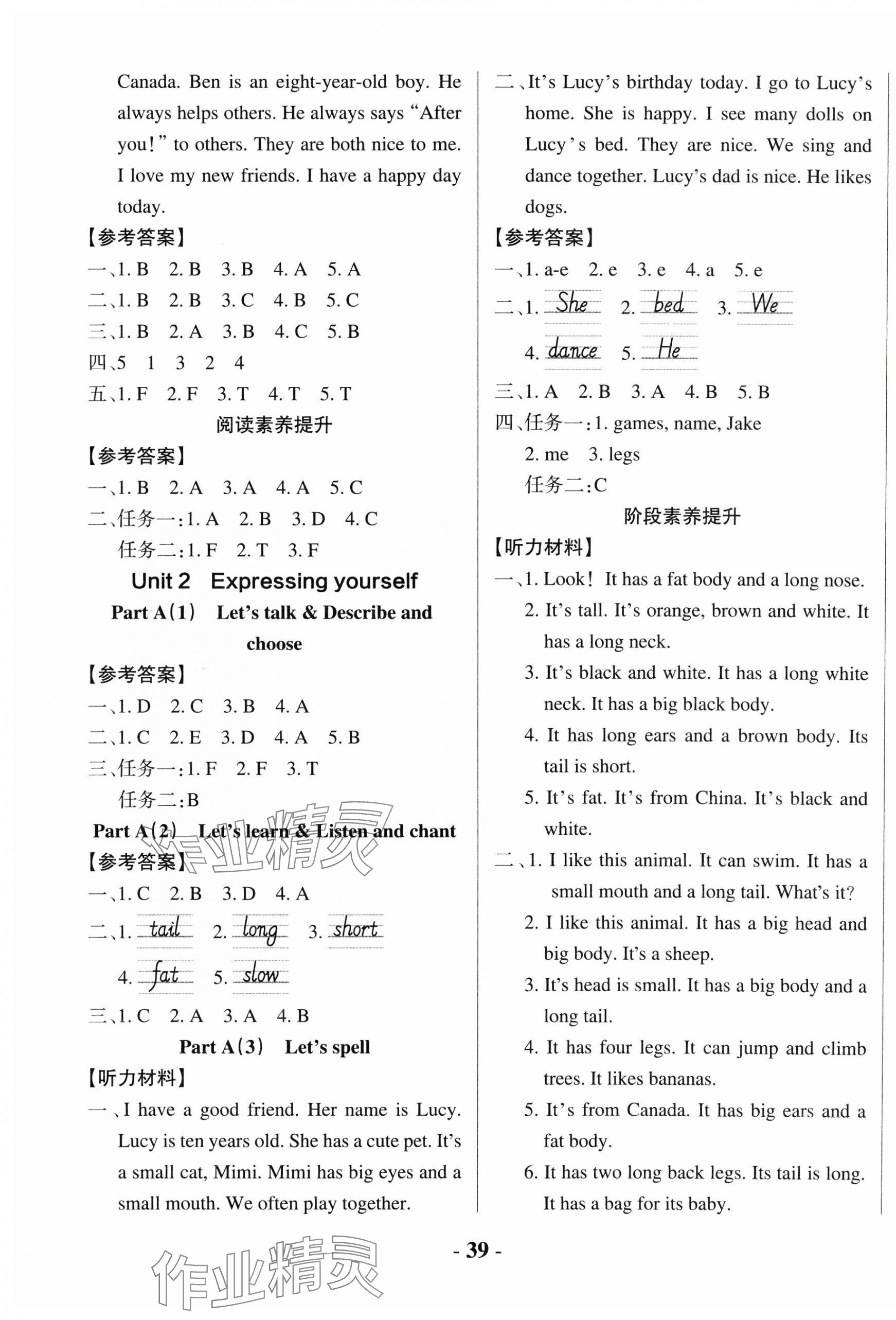 2025年小學(xué)學(xué)霸作業(yè)本三年級(jí)英語(yǔ)下冊(cè)人教版佛山專(zhuān)版 參考答案第3頁(yè)