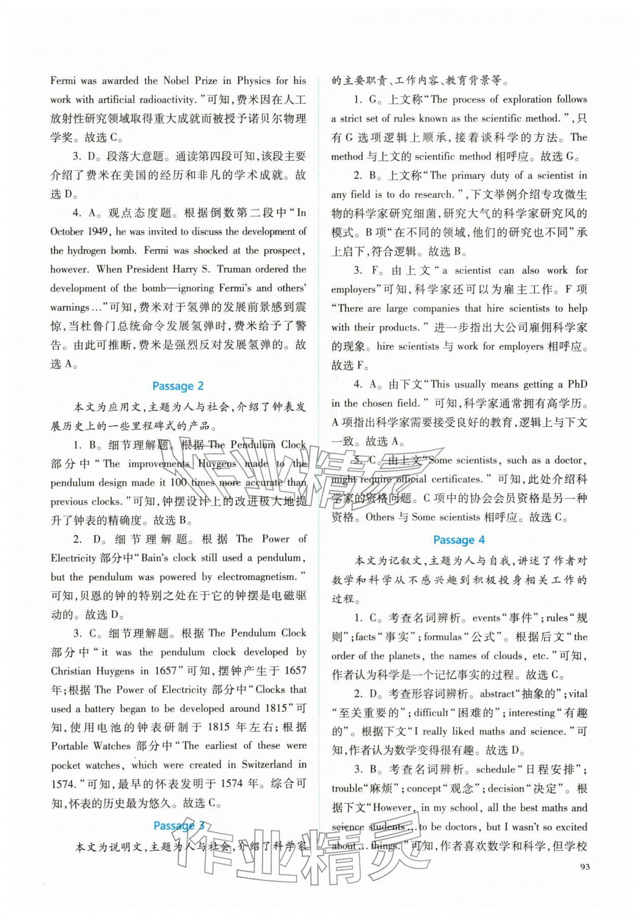 2025年同步解析与测评课时练人民教育出版社高中英语选择性必修第一册人教版精编版 第3页