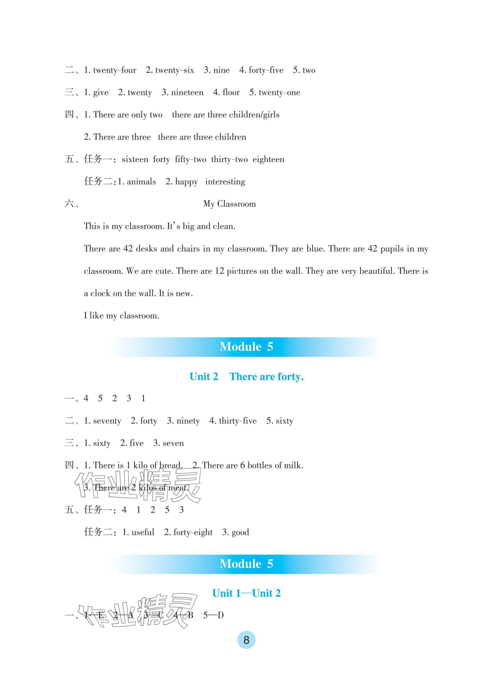 2024年學(xué)生基礎(chǔ)性作業(yè)五年級英語上冊外研版 參考答案第8頁