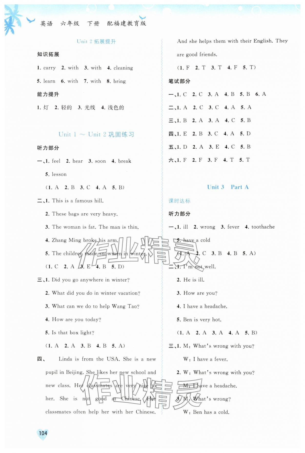 2024年新課程學(xué)習(xí)與測評同步學(xué)習(xí)六年級英語下冊閩教版 第4頁