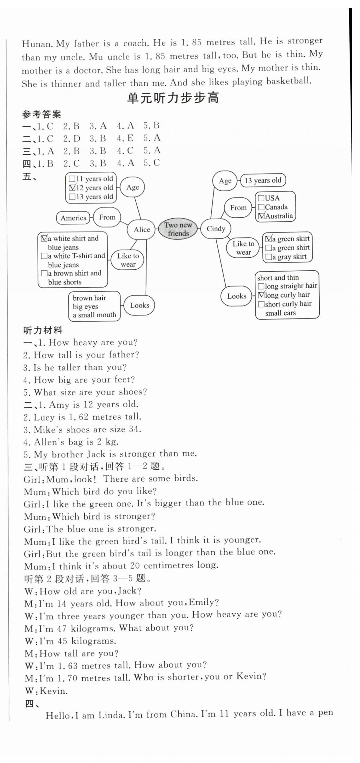 2024年?duì)钤蝗掏黄茖?dǎo)練測(cè)六年級(jí)英語(yǔ)下冊(cè)人教版惠城專版 第3頁(yè)