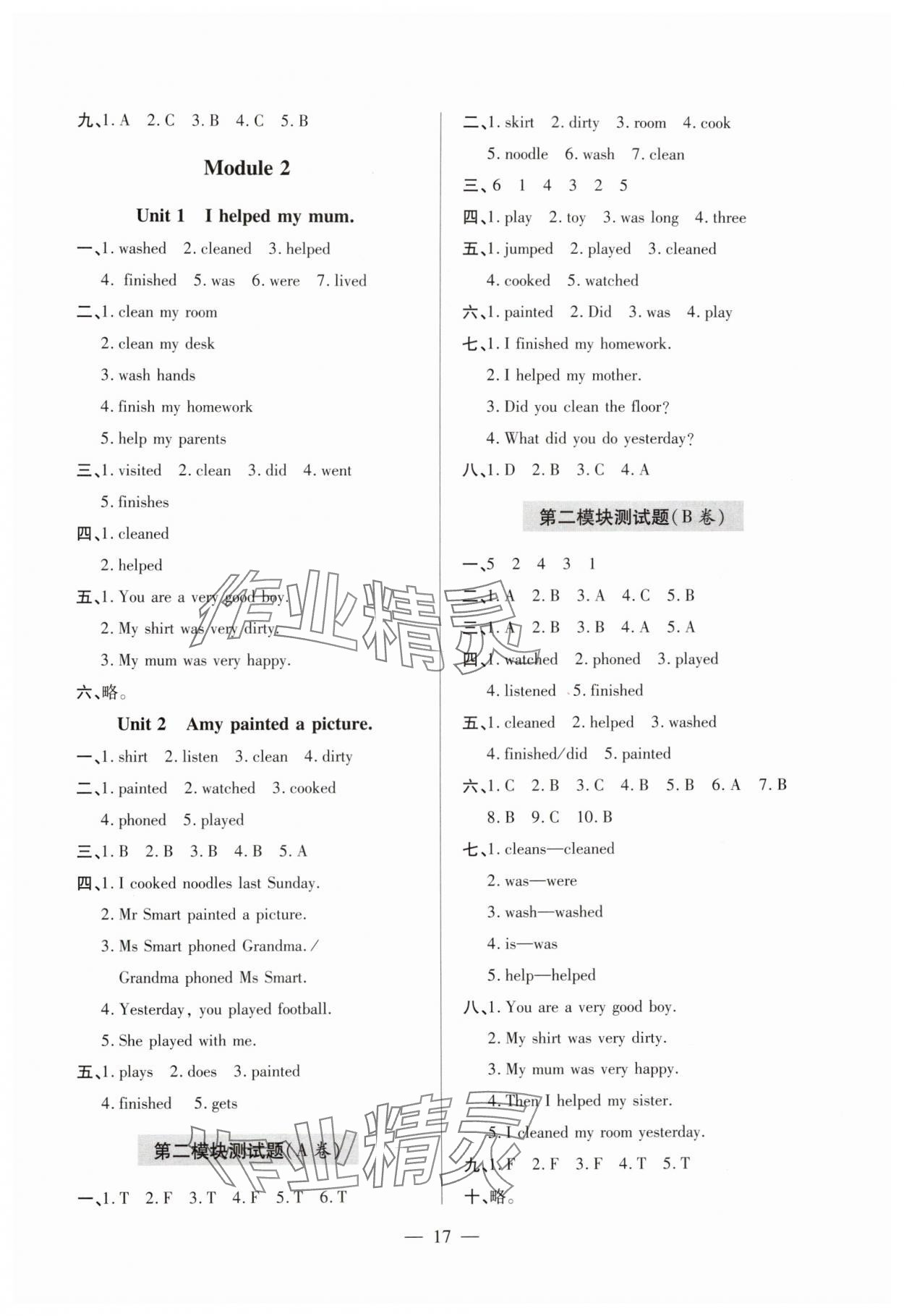 2024年單元強(qiáng)化學(xué)習(xí)與探究四年級英語上冊外研版 第2頁