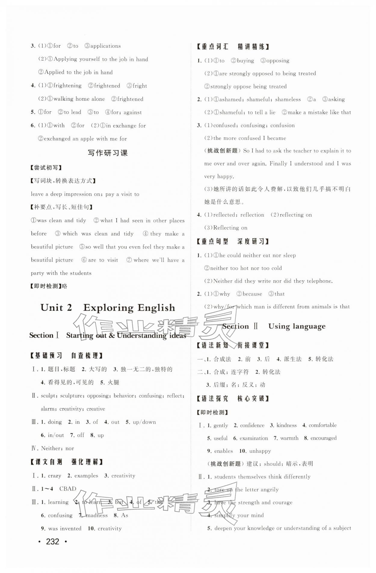 2025年同步练习册山东人民出版社高中英语必修第一册外研版A 第2页
