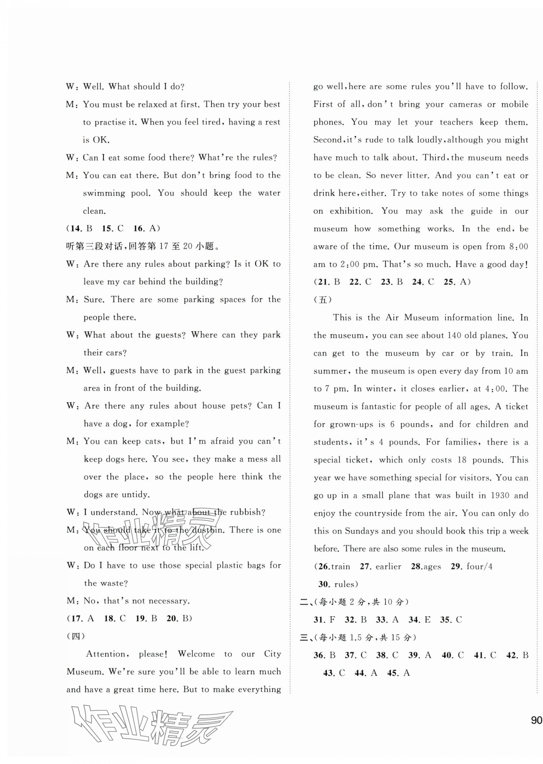 2025年新課程學習與測評單元雙測九年級英語全一冊外研版&nbsp;第11頁