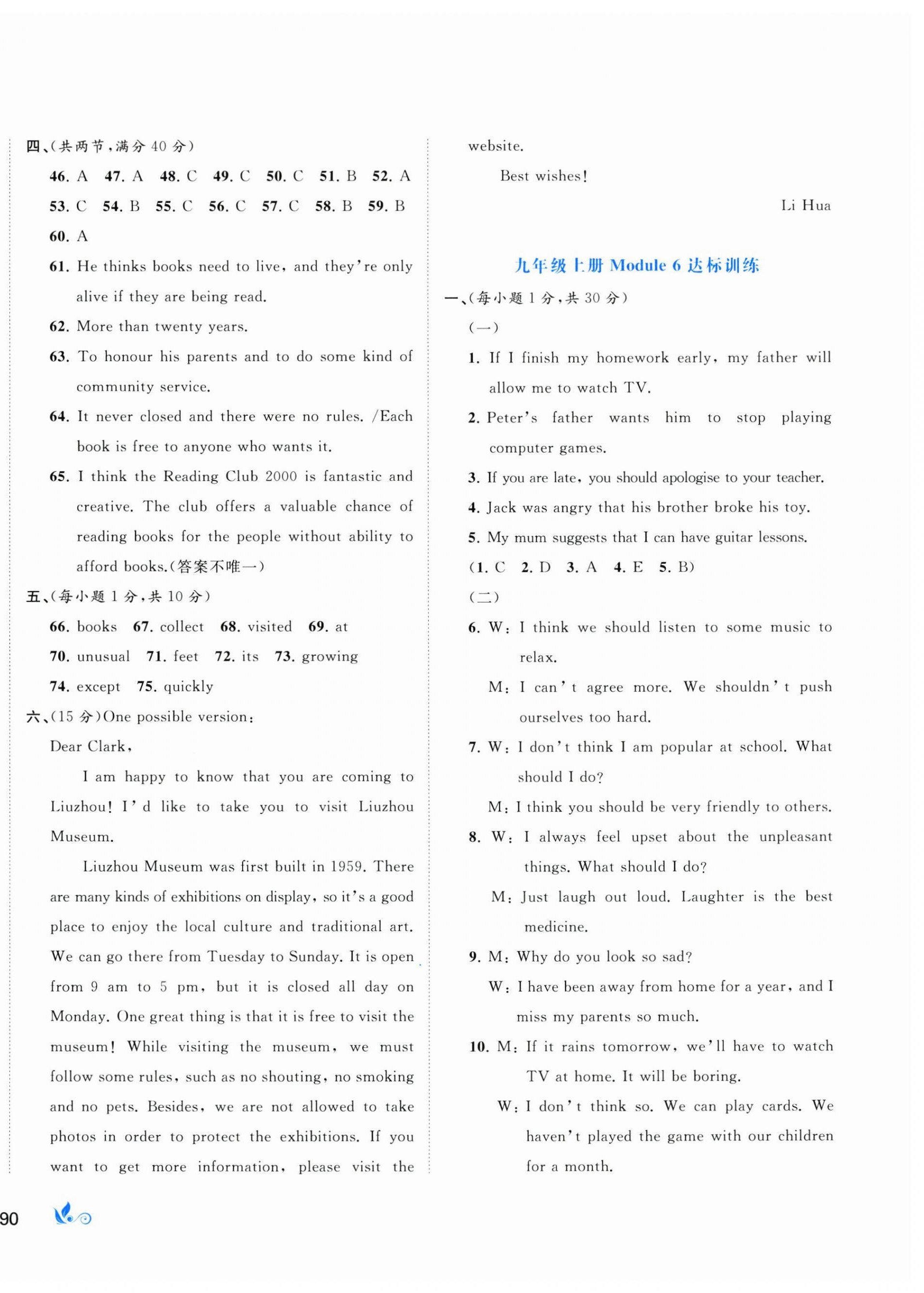 2025年新課程學習與測評單元雙測九年級英語全一冊外研版&nbsp;第12頁