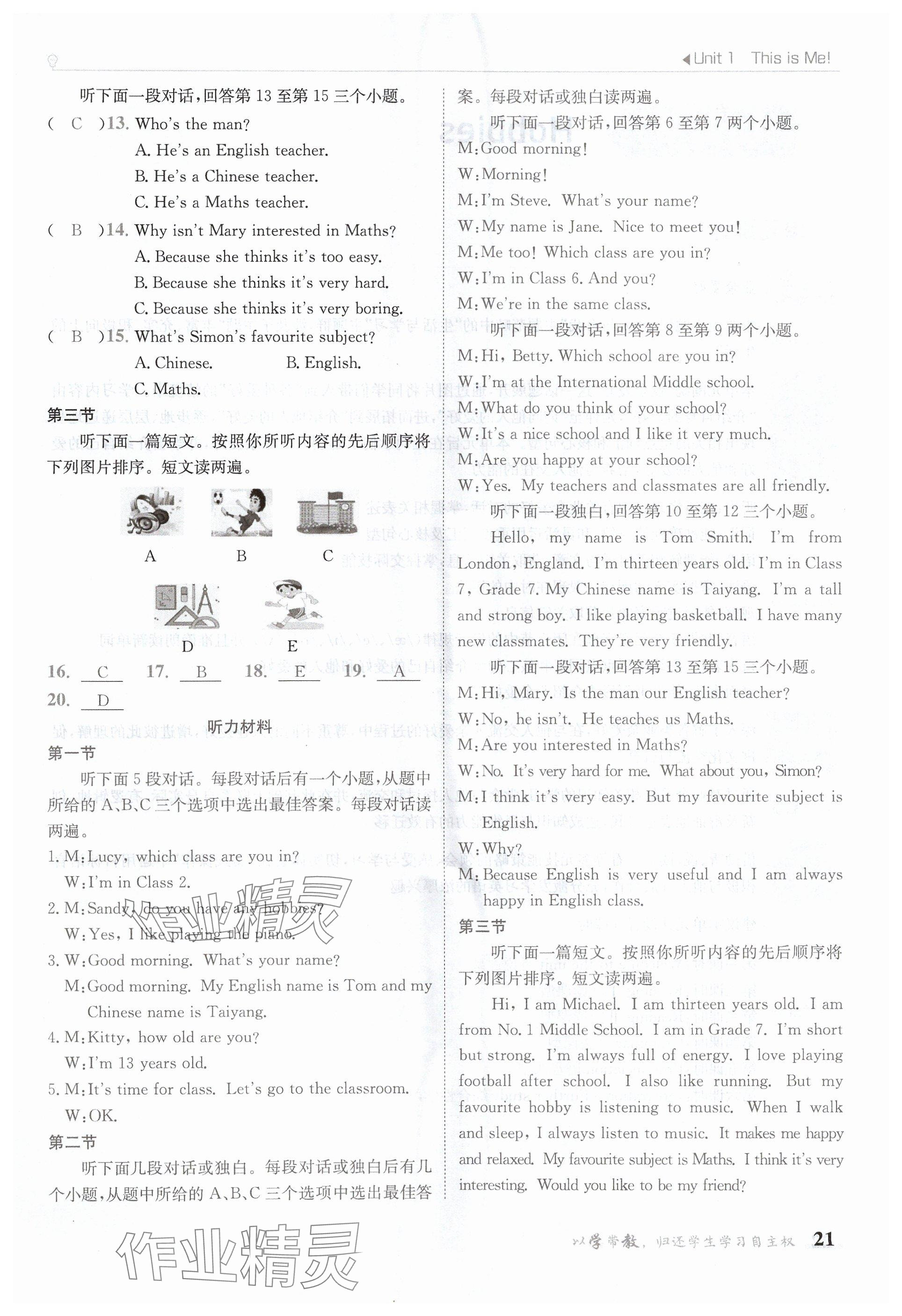 2024年金太阳导学案七年级英语上册译林版 参考答案第21页