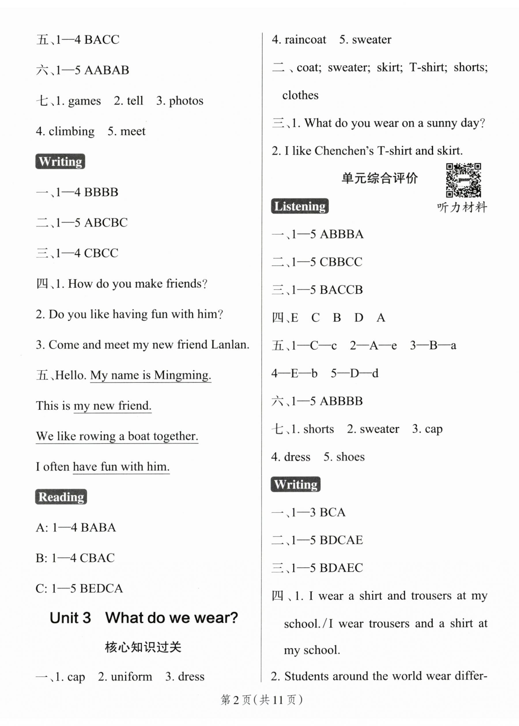 2025年小学学霸作业本三年级英语下册沪教版深圳专版 参考答案第2页
