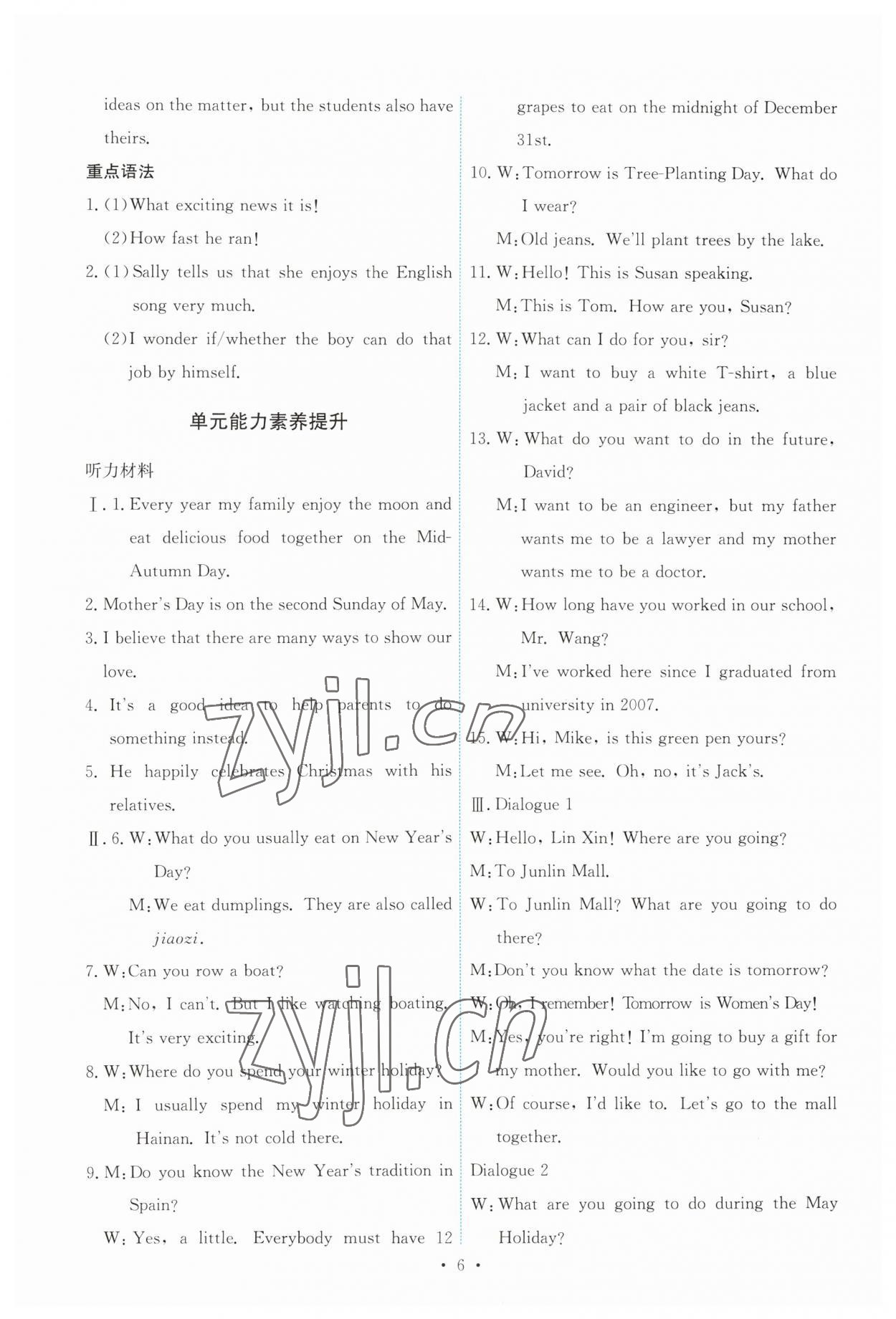 2023年能力培养与测试九年级英语全一册人教版 第6页