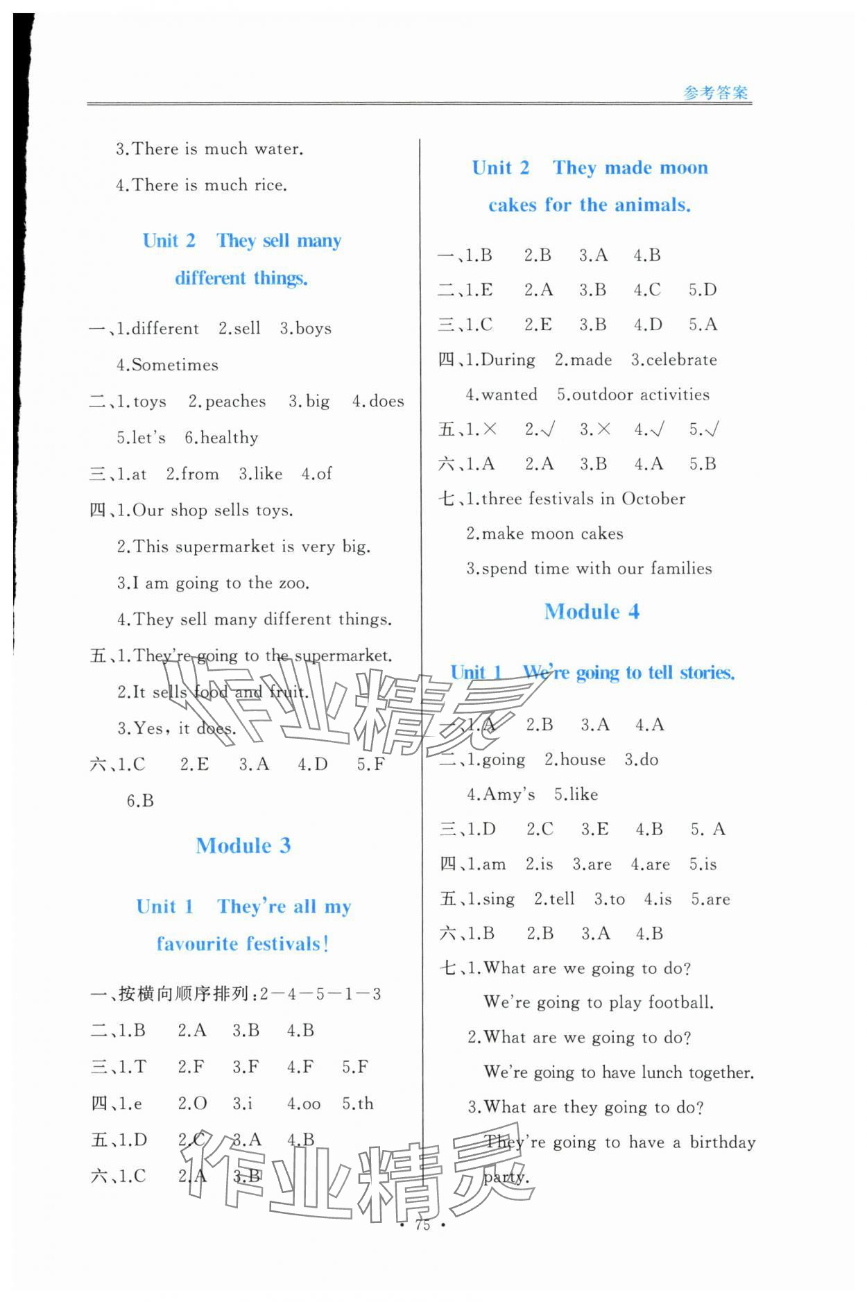 2024年同步练习一本通五年级英语上册外研版一年级起 第2页