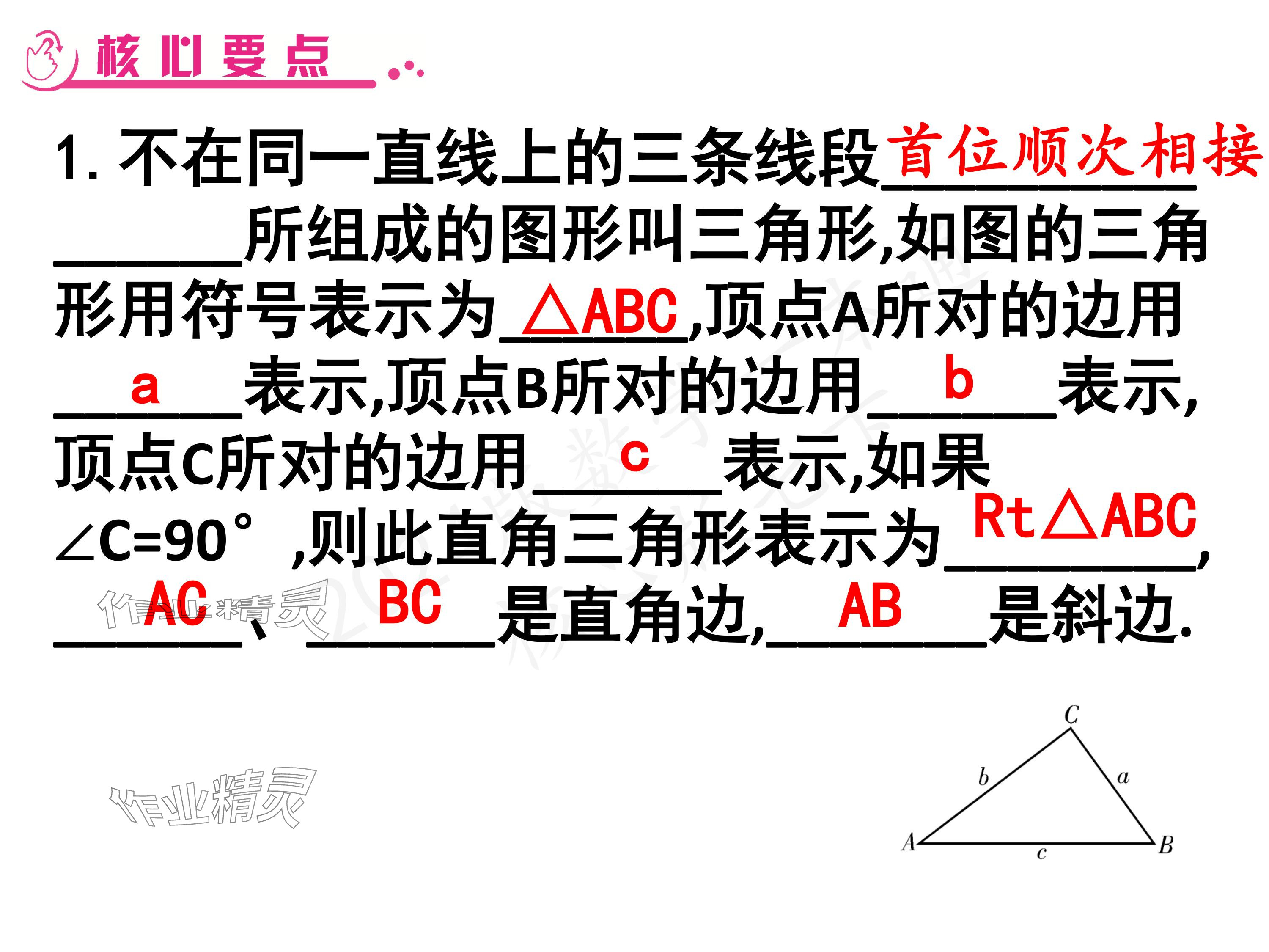 2024年一本通武汉出版社七年级数学下册北师大版 参考答案第2页