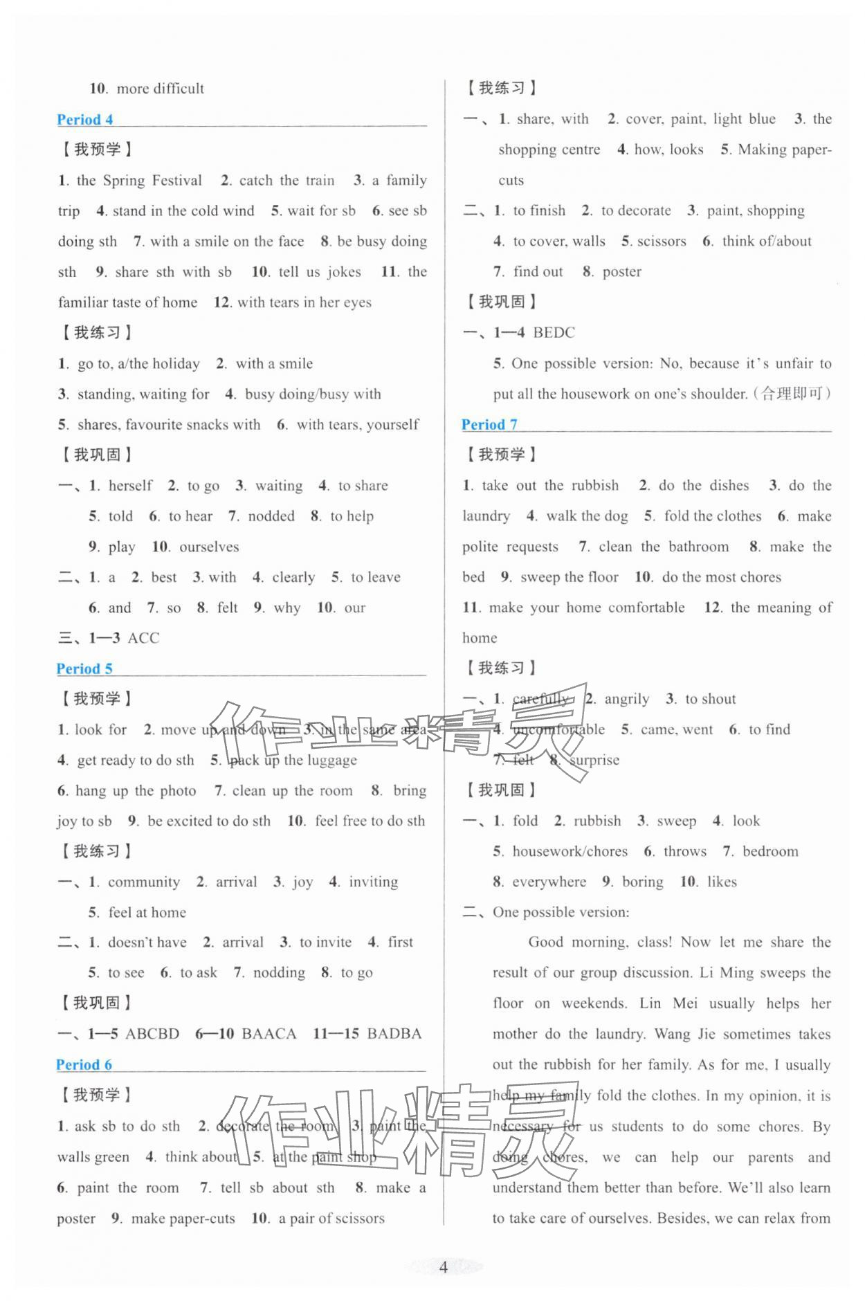 2025年預(yù)學(xué)與導(dǎo)學(xué)八年級英語上冊人教版&nbsp;第4頁