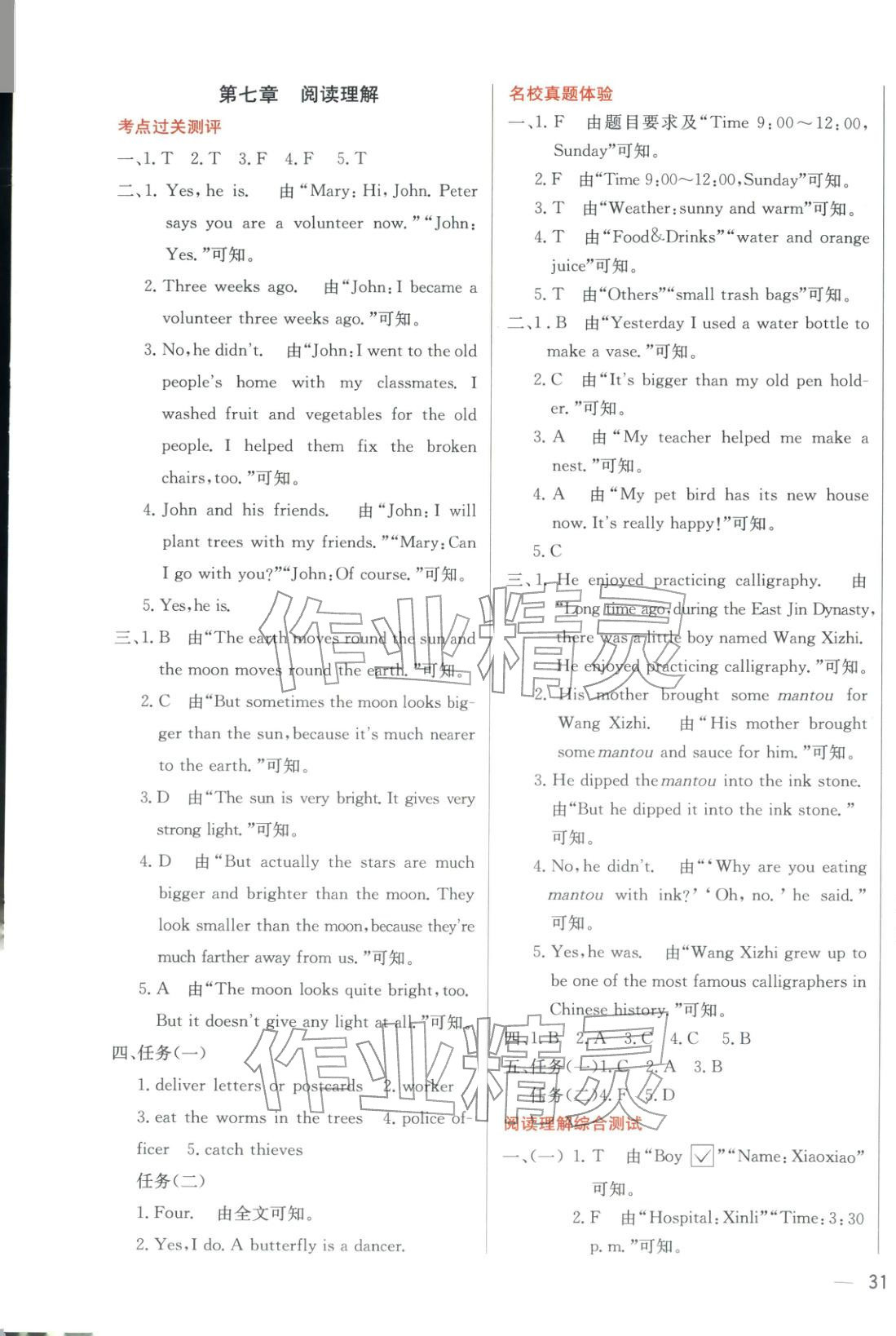 2026年畢業總復習全解英語&nbsp;第10頁