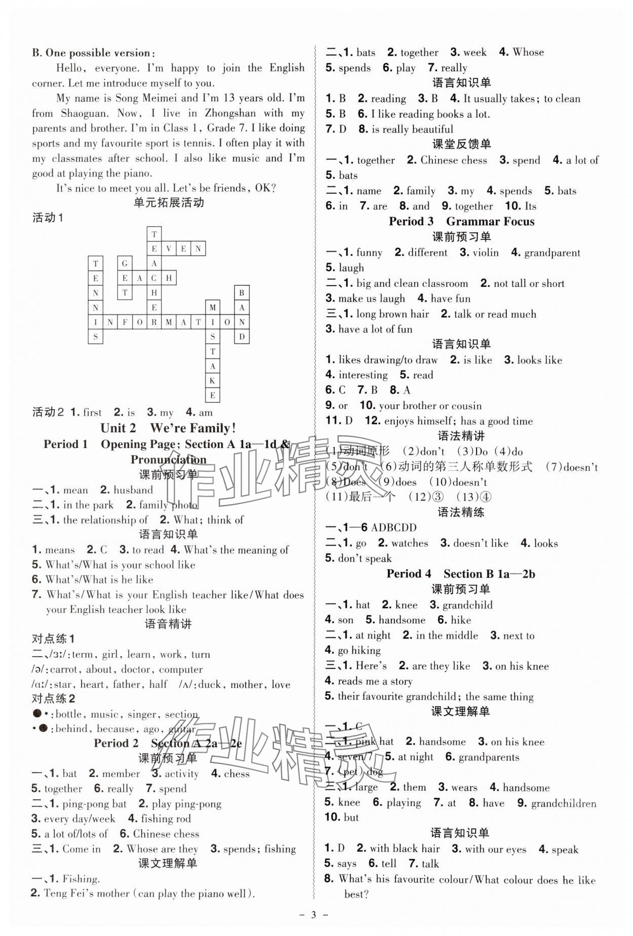 2024年同步沖刺七年級英語上冊人教版 第3頁