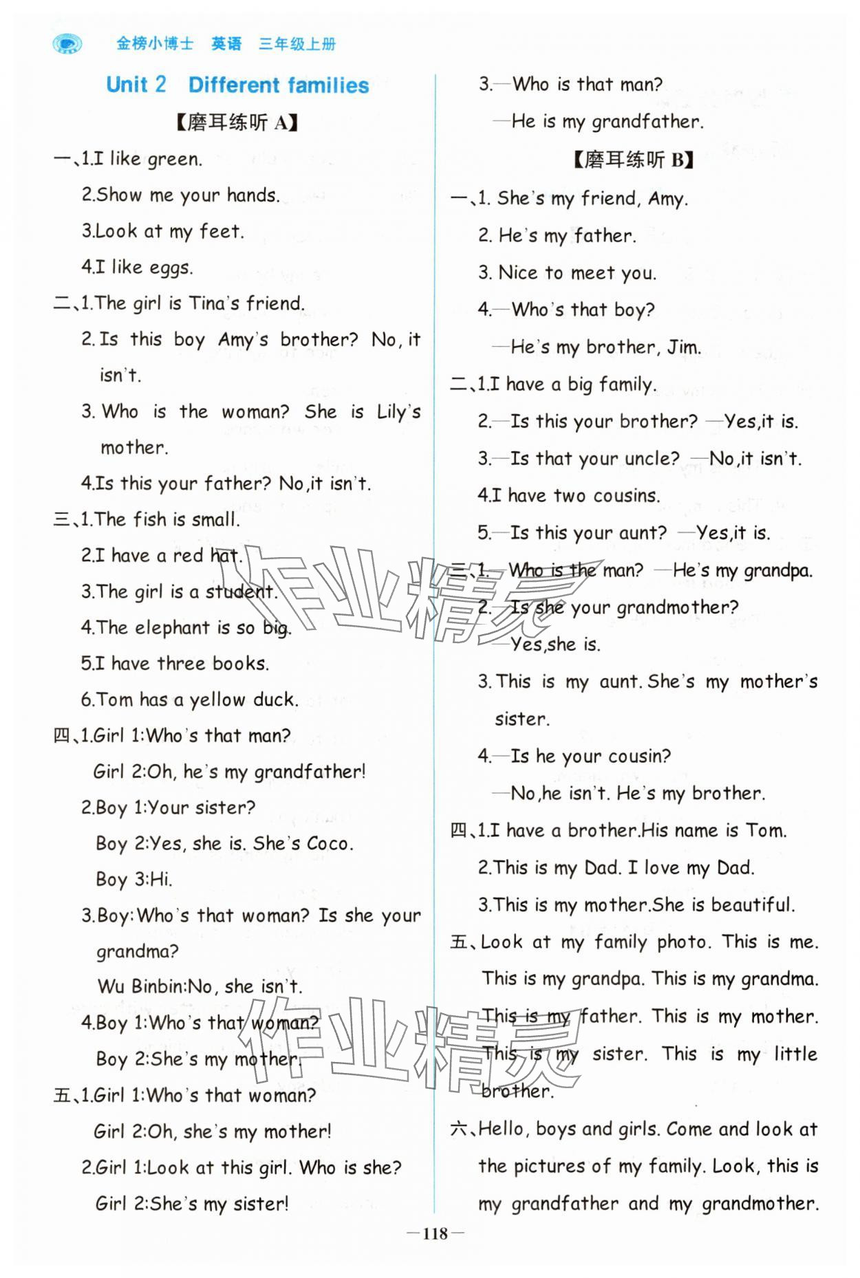 2025年世紀(jì)金榜金榜小博士三年級英語上冊人教版 參考答案第2頁