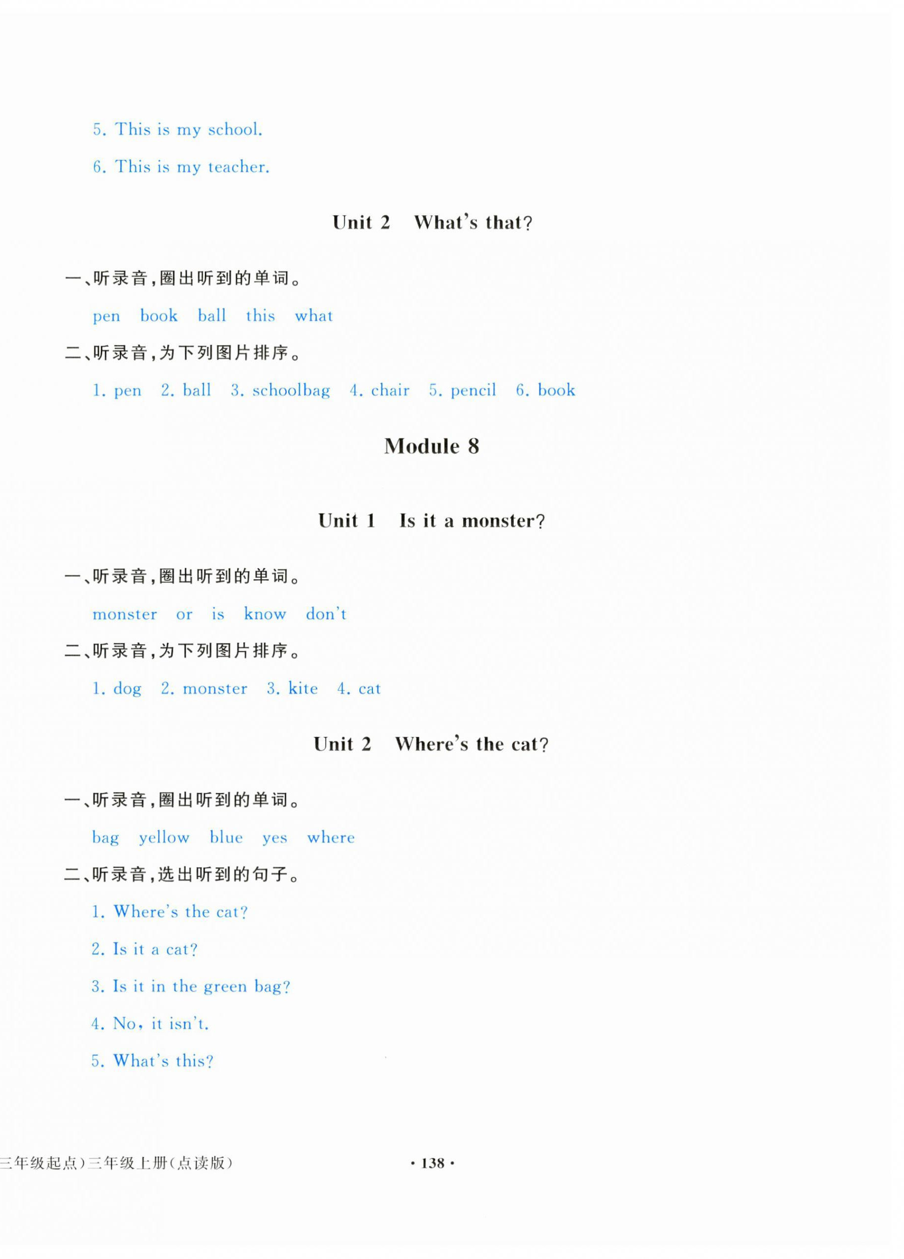 2023年陽光課堂外語教學與研究出版社三年級英語上冊外研版 第6頁