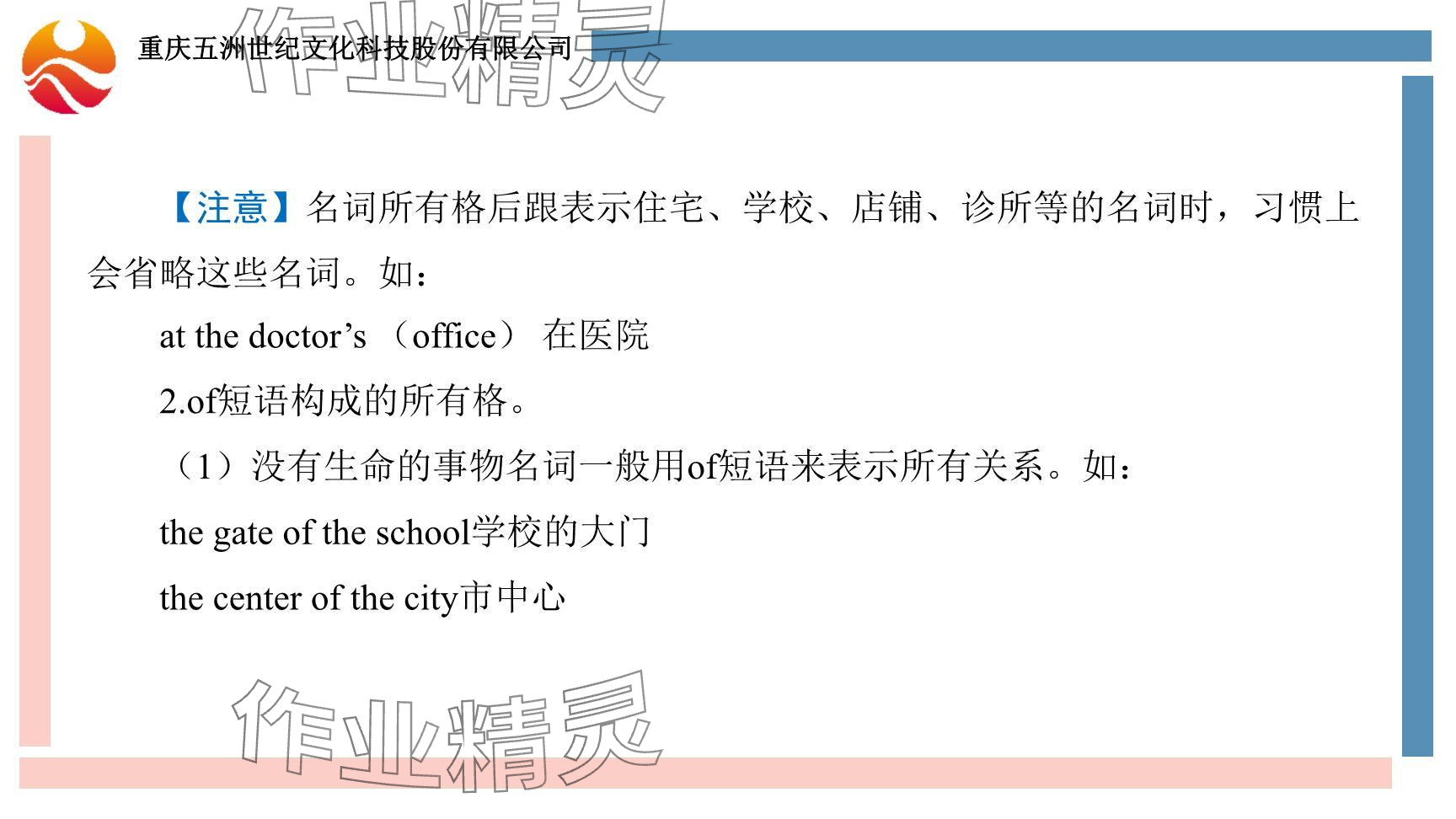 2024年重慶市中考試題分析與復(fù)習(xí)指導(dǎo)英語(yǔ) 參考答案第15頁(yè)