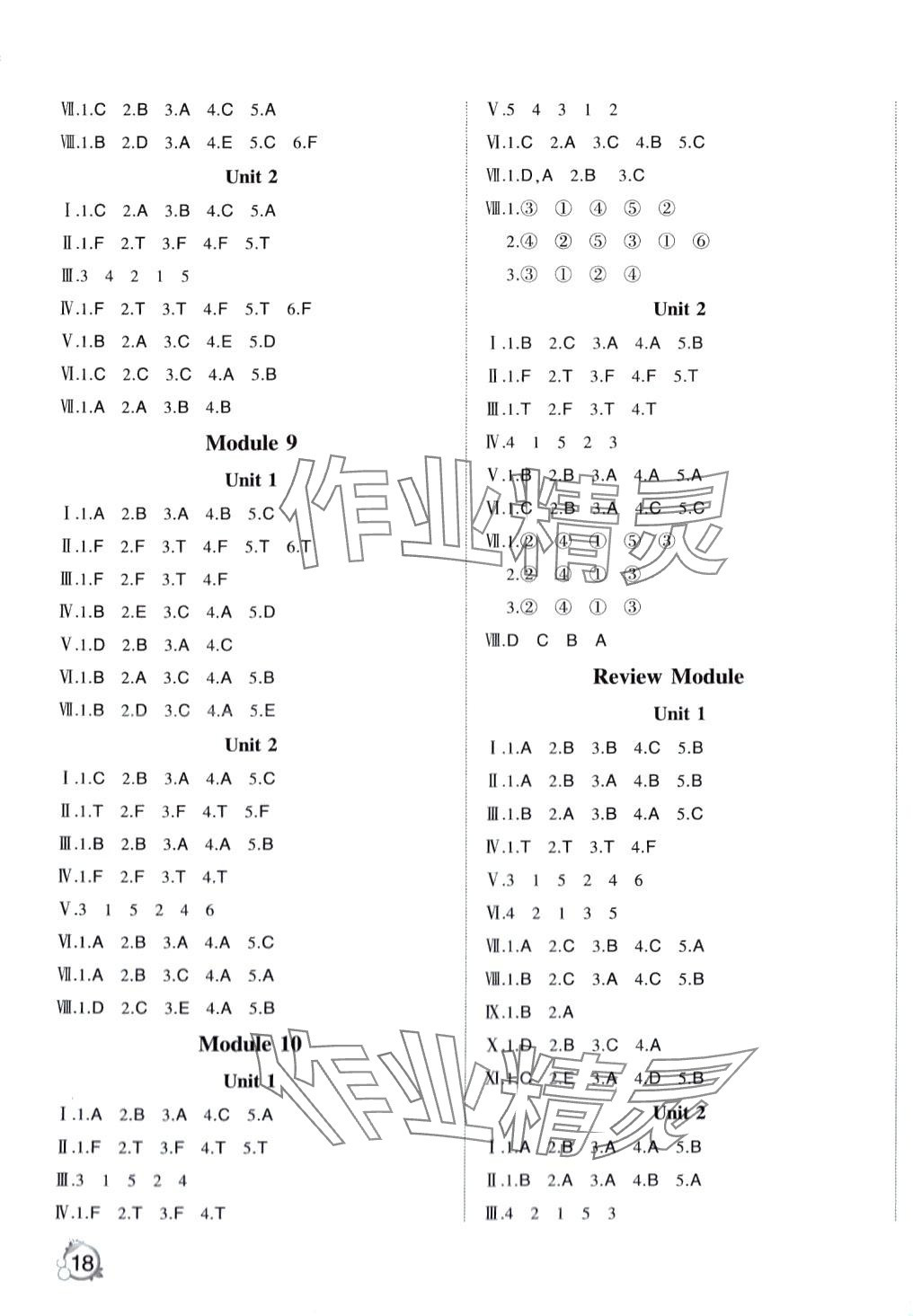 2024年优派全能检测二年级英语下册外研版一年级起&nbsp;第3页