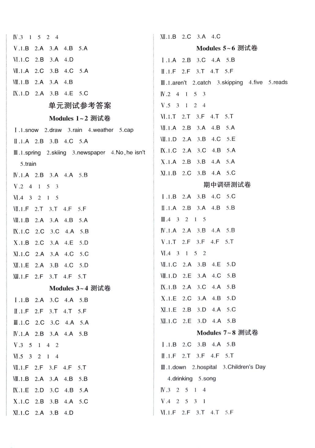 2024年优派全能检测二年级英语下册外研版一年级起&nbsp;第4页