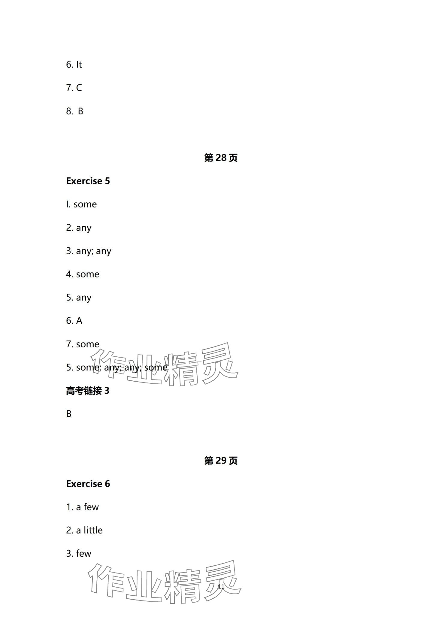 2024年高職高考教材遼海出版社中職英語 第11頁