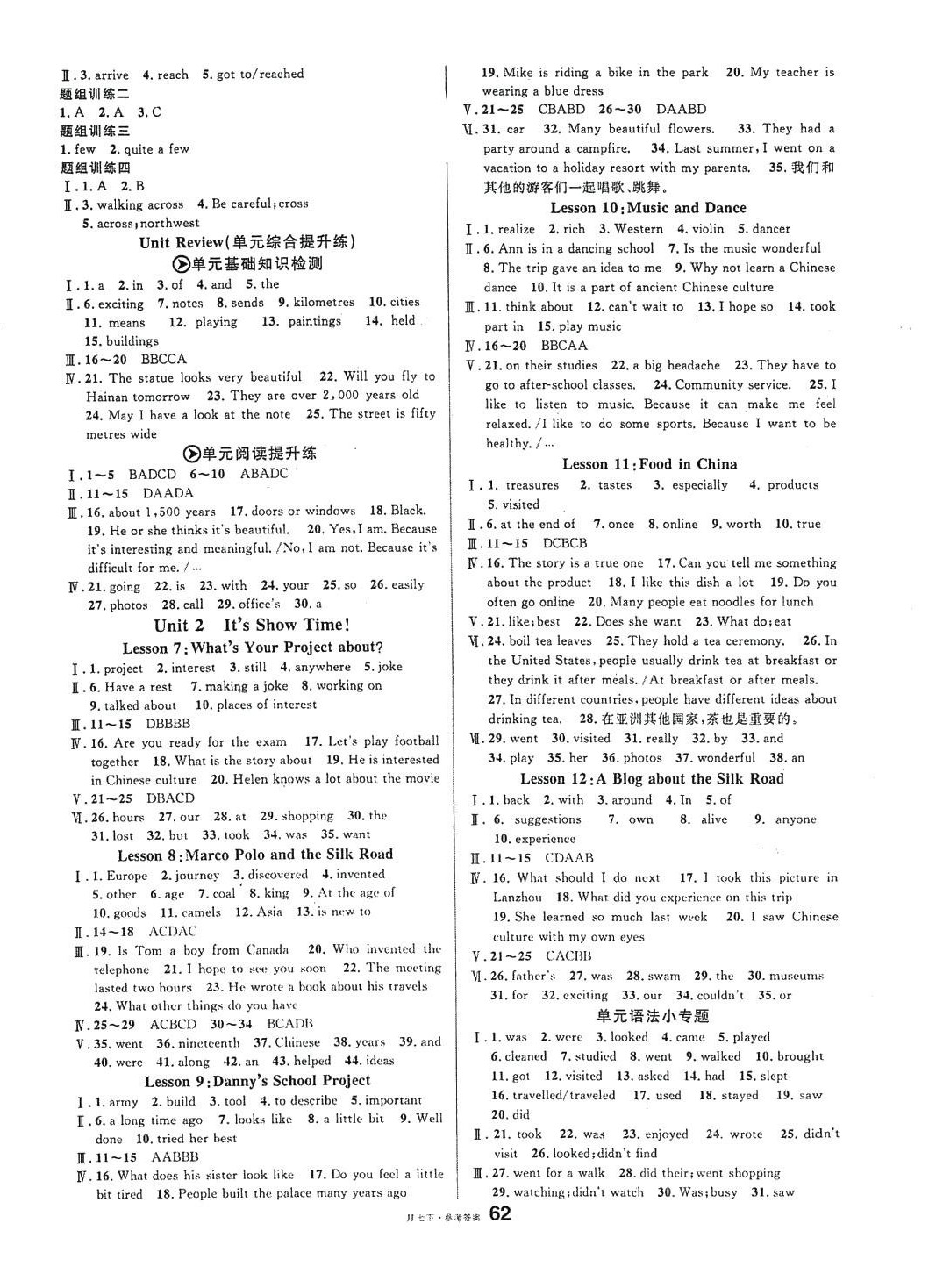 2024年名校課堂七年級英語下冊冀教版河北專版 第2頁