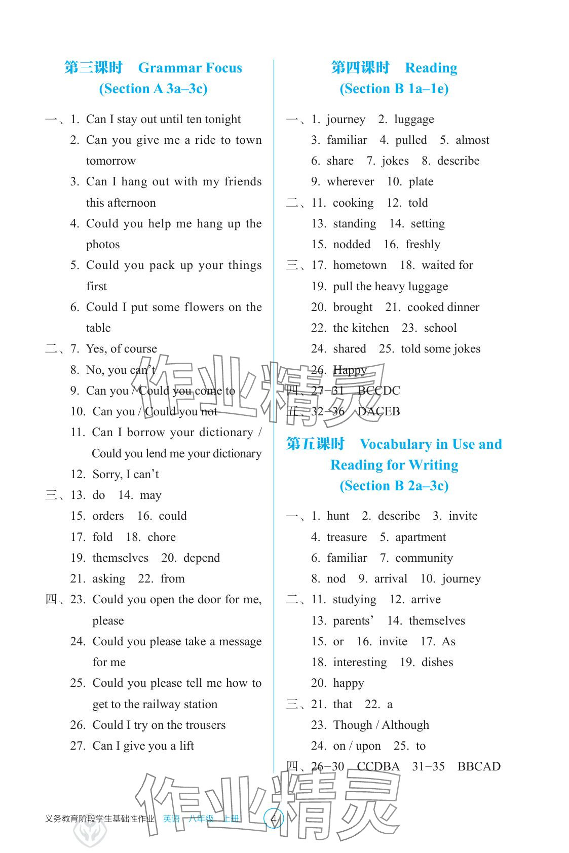 2025年学生基础性作业八年级英语上册人教版&nbsp;参考答案第4页