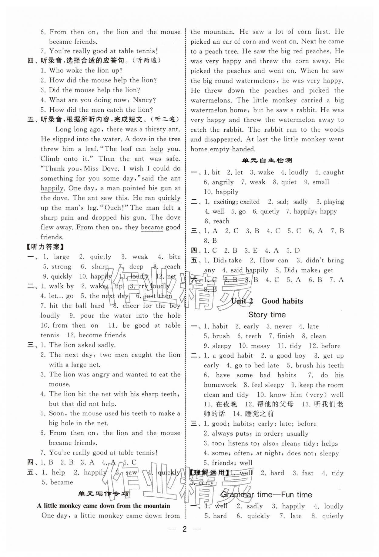 2026年经纶学典默写达人六年级英语下册译林版&nbsp;第2页