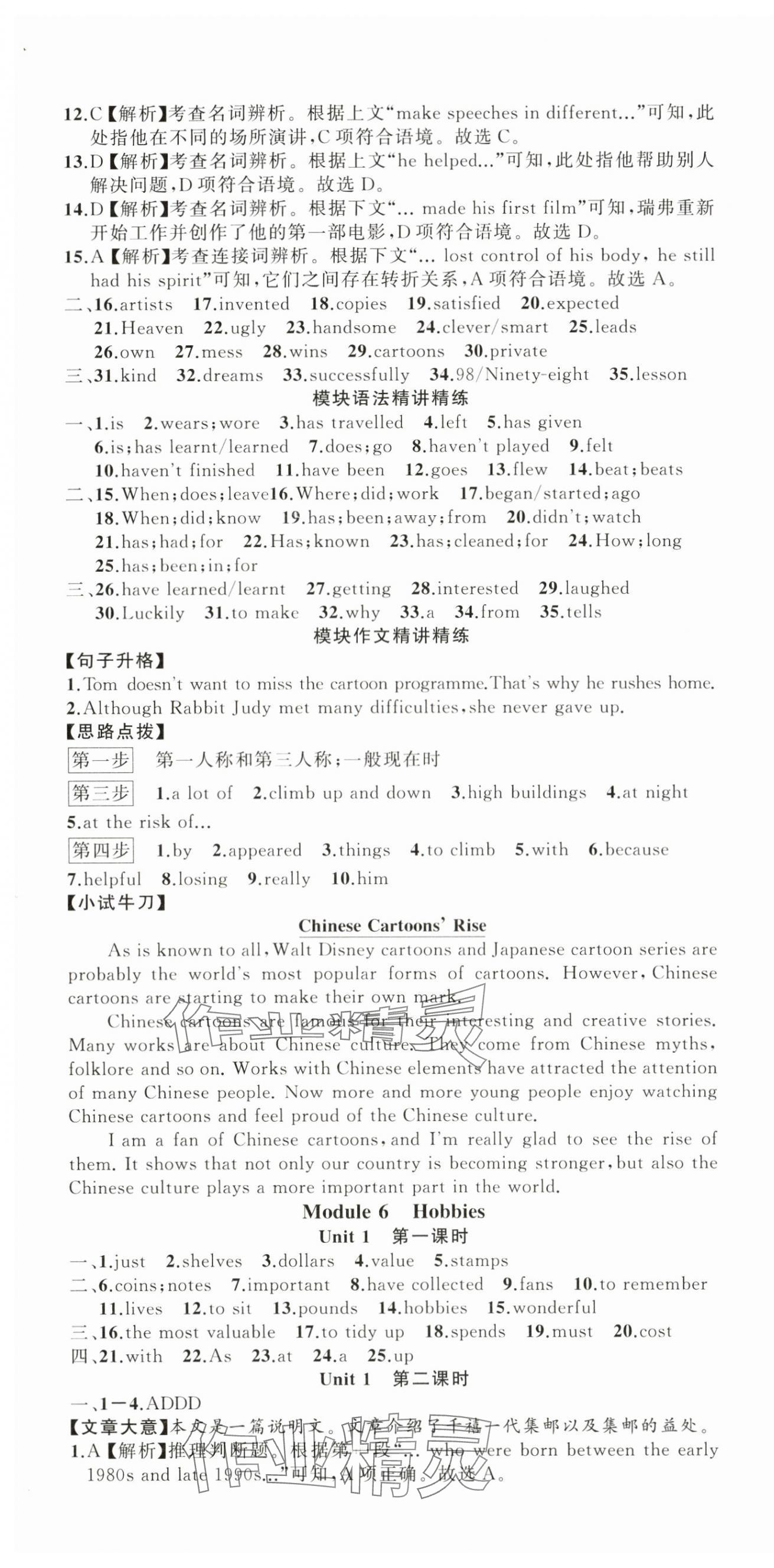 2024年名师面对面阅读组合训练八年级英语下册外研版浙江专版&nbsp;第10页