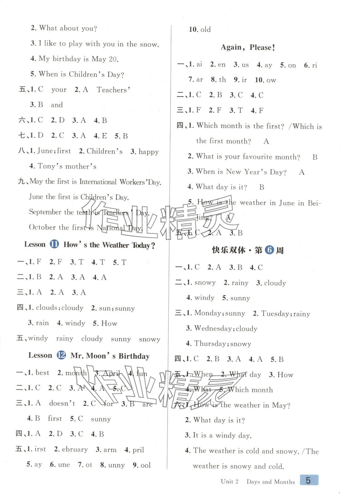 2025年練出好成績四年級(jí)英語下冊冀教版 第4頁