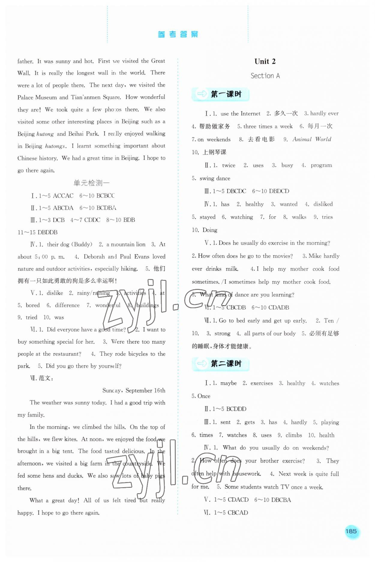 2023年同步训练河北人民出版社八年级英语上册人教版 参考答案第2页