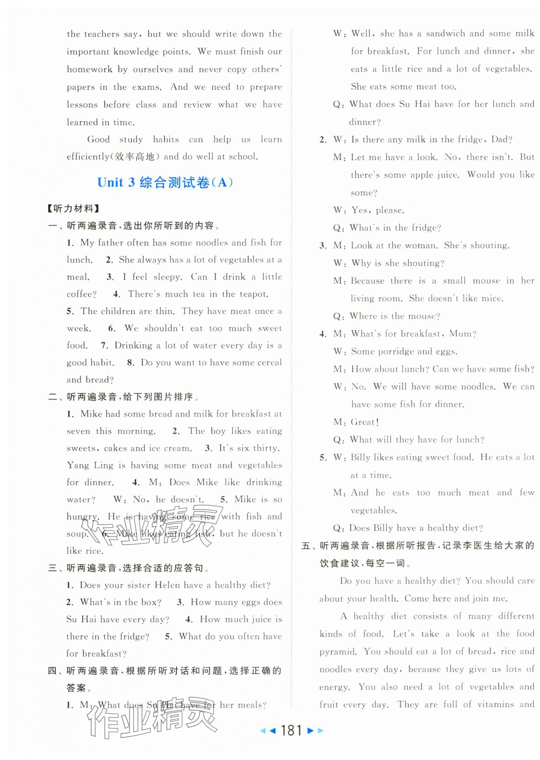 2025年亮點(diǎn)給力大試卷六年級英語下冊譯林版 第7頁