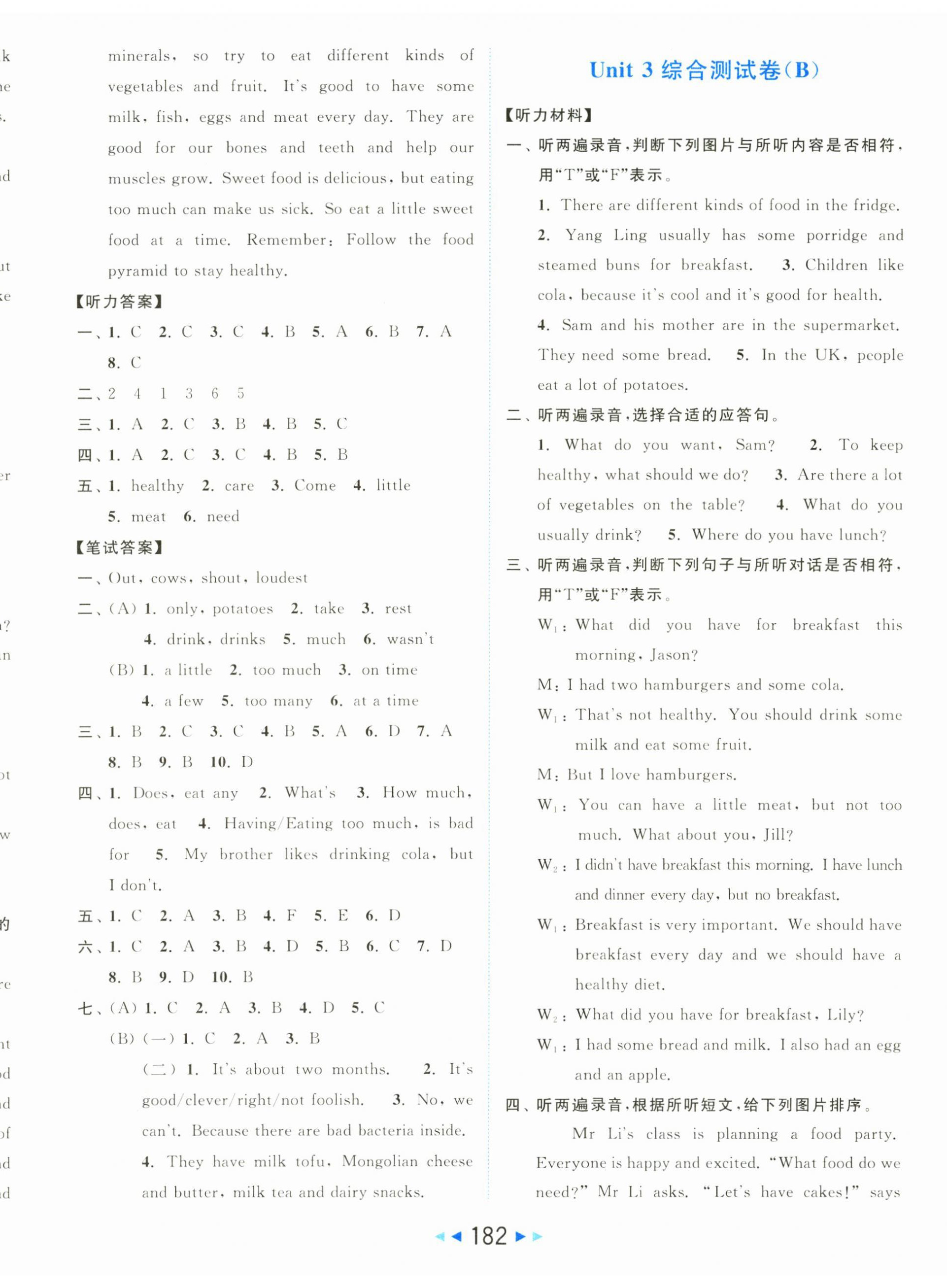 2025年亮點(diǎn)給力大試卷六年級英語下冊譯林版 第8頁