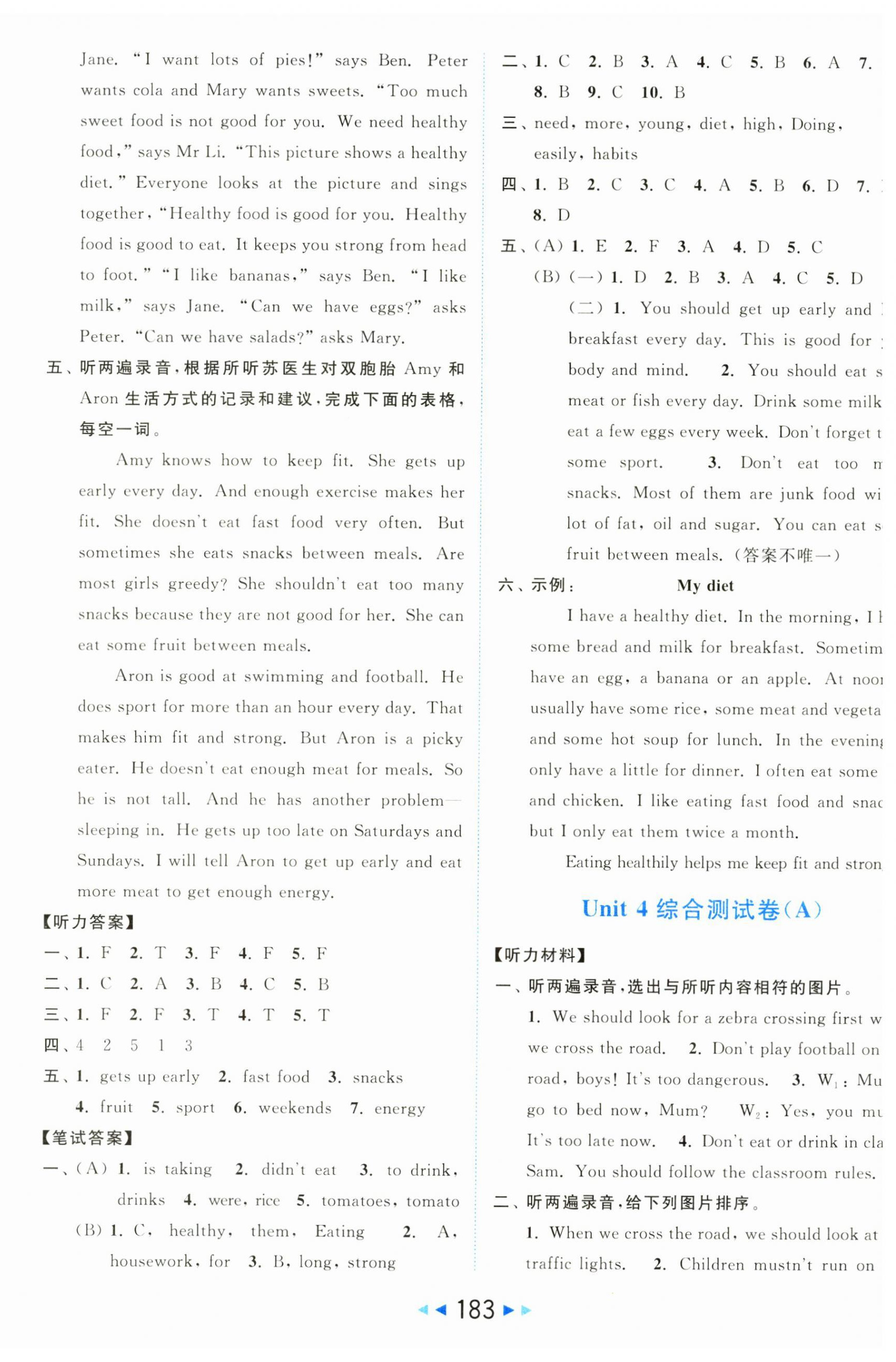 2025年亮點(diǎn)給力大試卷六年級英語下冊譯林版 第9頁