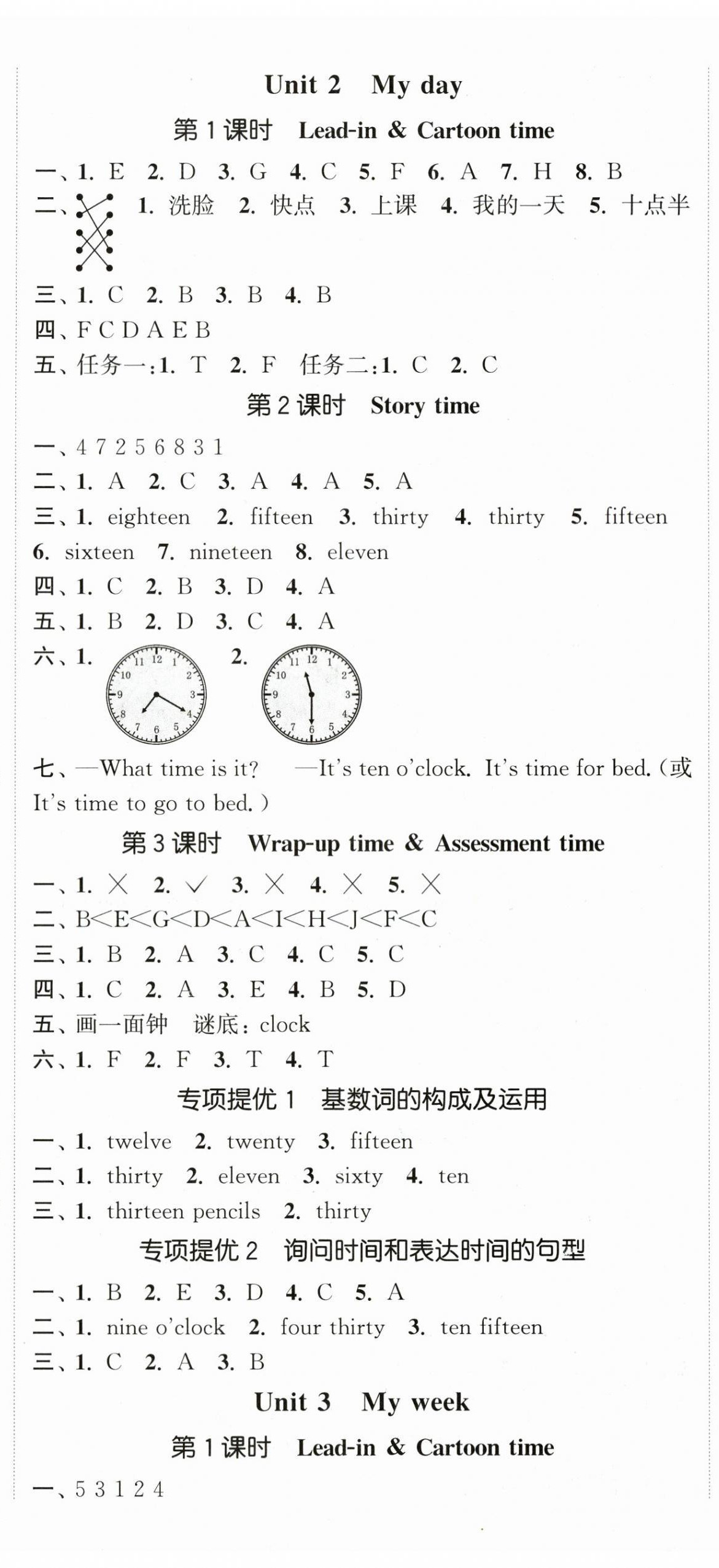 2025年金色课堂课时作业本四年级英语上册译林版提优版 第2页