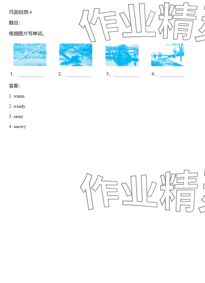 2024年同步實(shí)踐評(píng)價(jià)課程基礎(chǔ)訓(xùn)練六年級(jí)英語上冊(cè)湘少版 參考答案第73頁