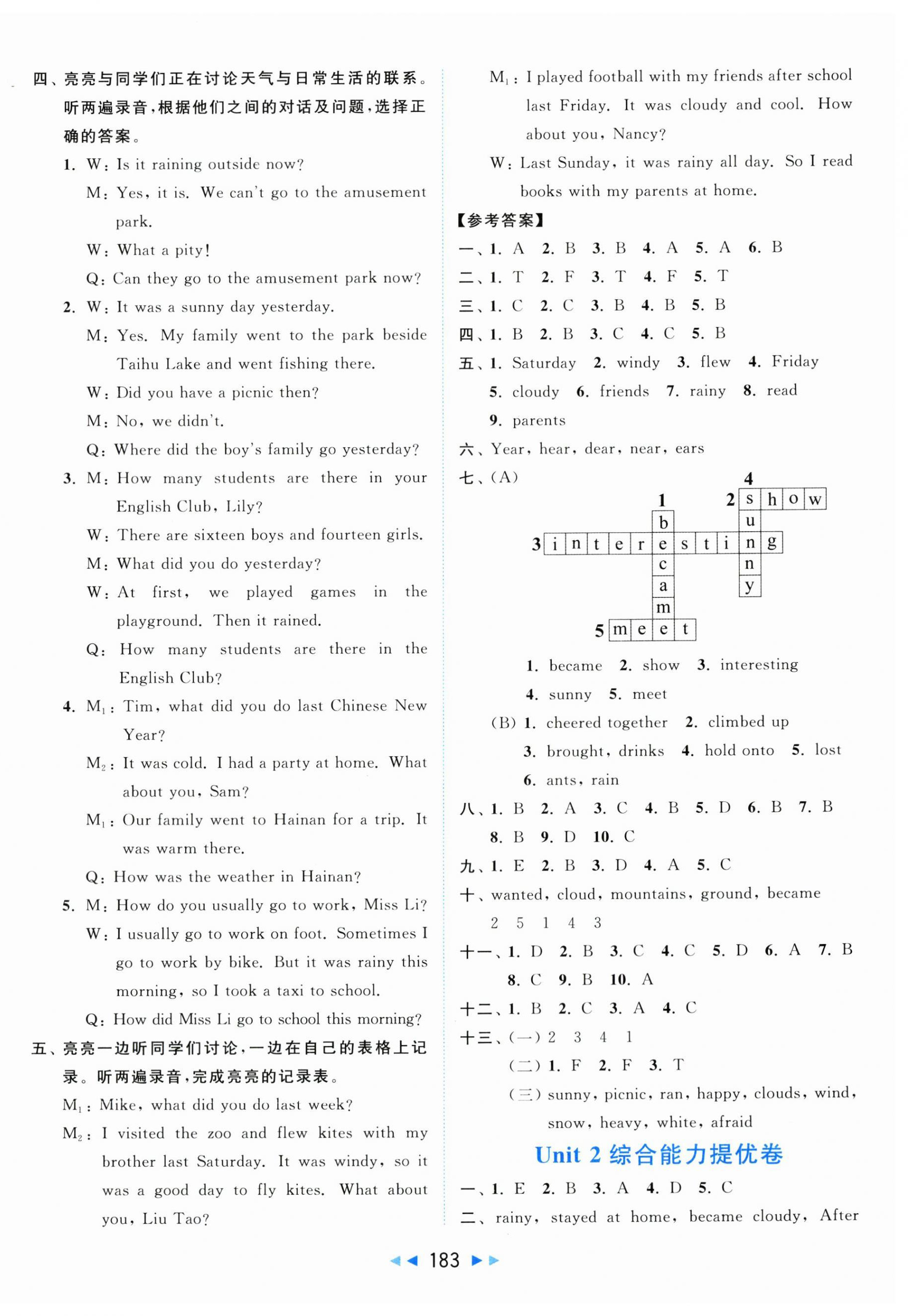 2024年亮點(diǎn)給力新情境素養(yǎng)卷六年級(jí)英語(yǔ)上冊(cè)譯林版 第3頁(yè)