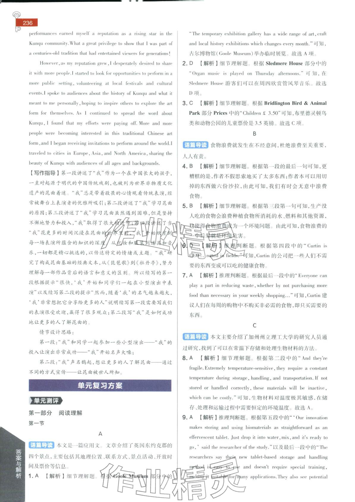 2025年教材完全解读高中英语选择性必修第一册人教版&nbsp;第7页