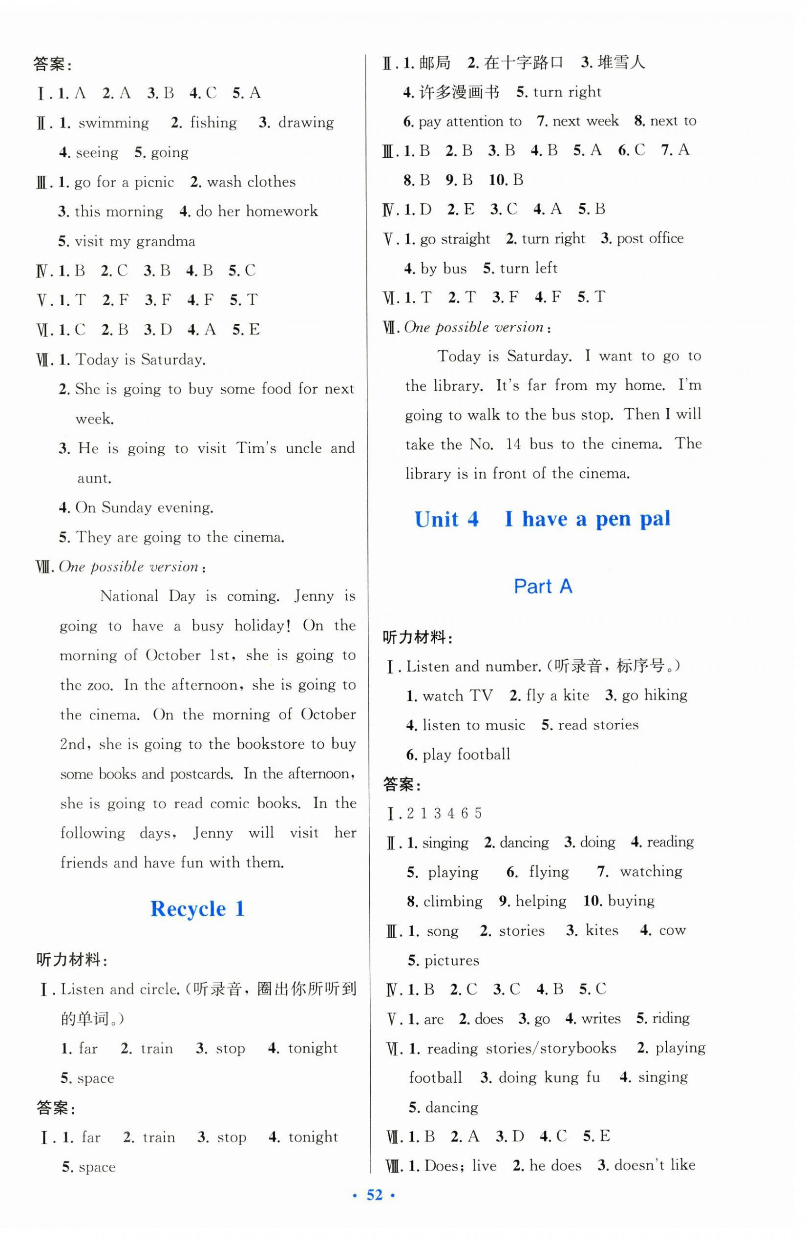 2024年同步测控优化设计六年级英语上册人教版增强 第4页