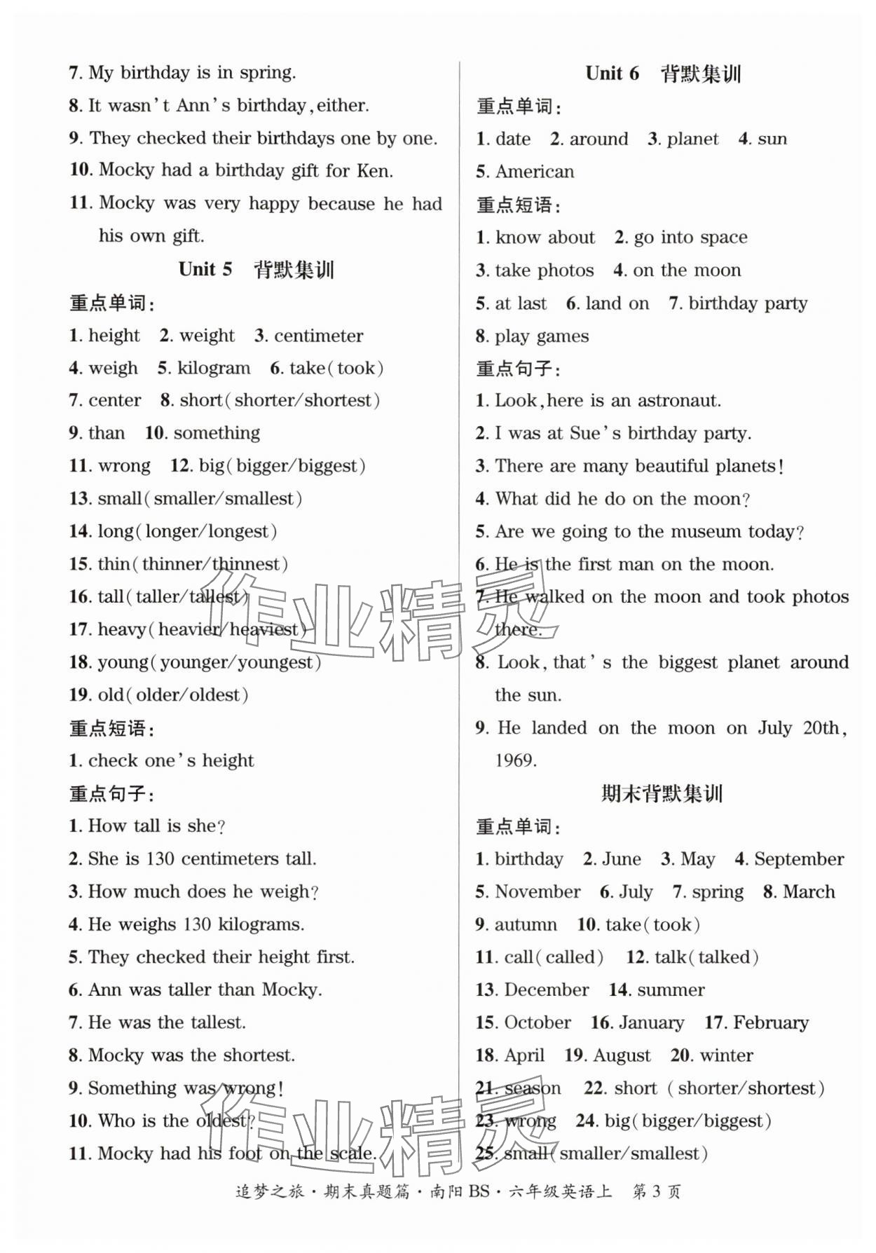 2024年追夢之旅小學(xué)期末真題篇六年級英語上冊北師大版南陽專版 參考答案第3頁