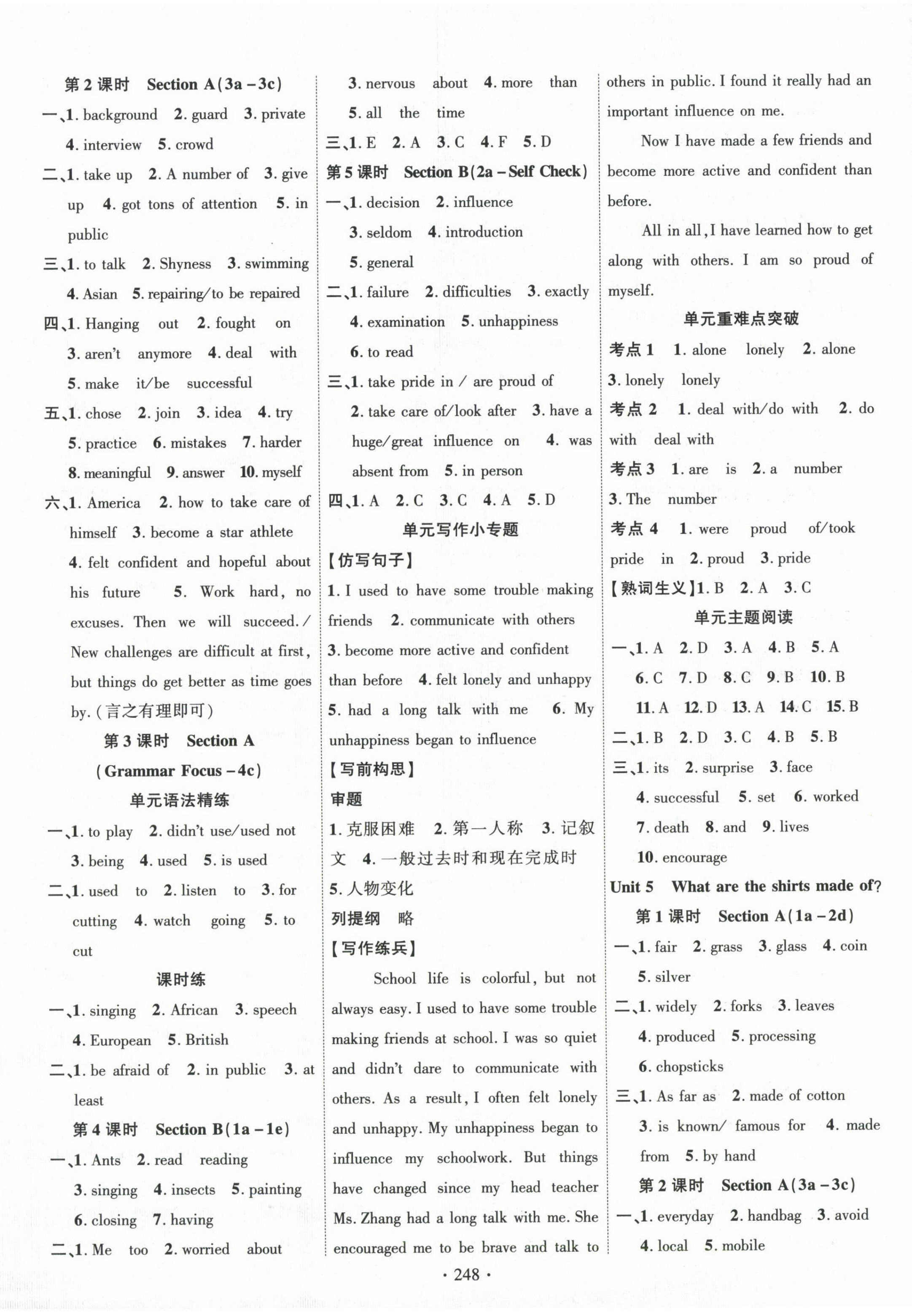 2024年課時(shí)掌控九年級(jí)英語(yǔ)上冊(cè)人教版 參考答案第4頁(yè)