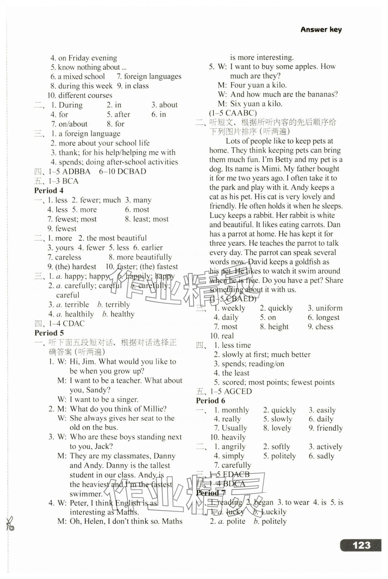 2024年課課練譯林出版社八年級(jí)英語(yǔ)上冊(cè)譯林版河南專版 第3頁(yè)