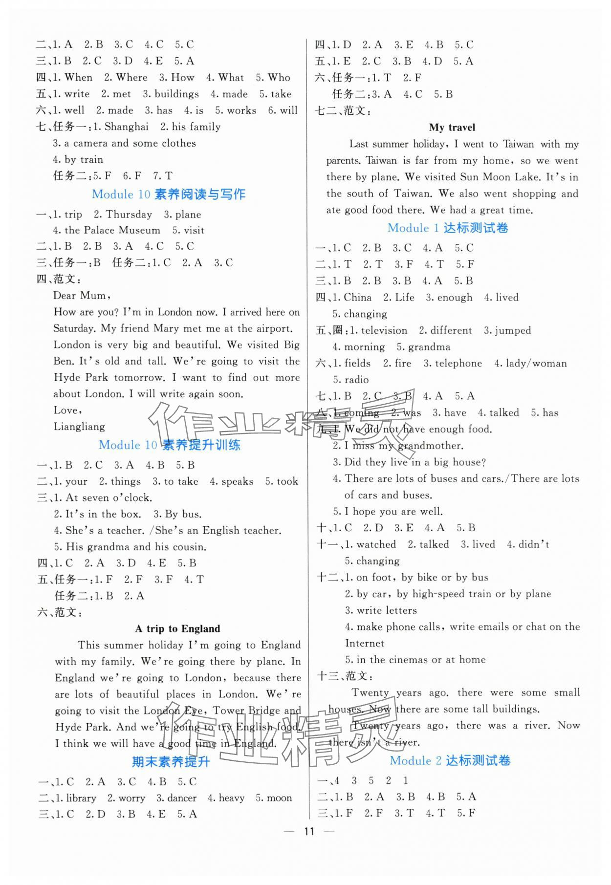 2025年亮點(diǎn)激活提優(yōu)天天練五年級(jí)英語(yǔ)下冊(cè)外研版 第7頁(yè)