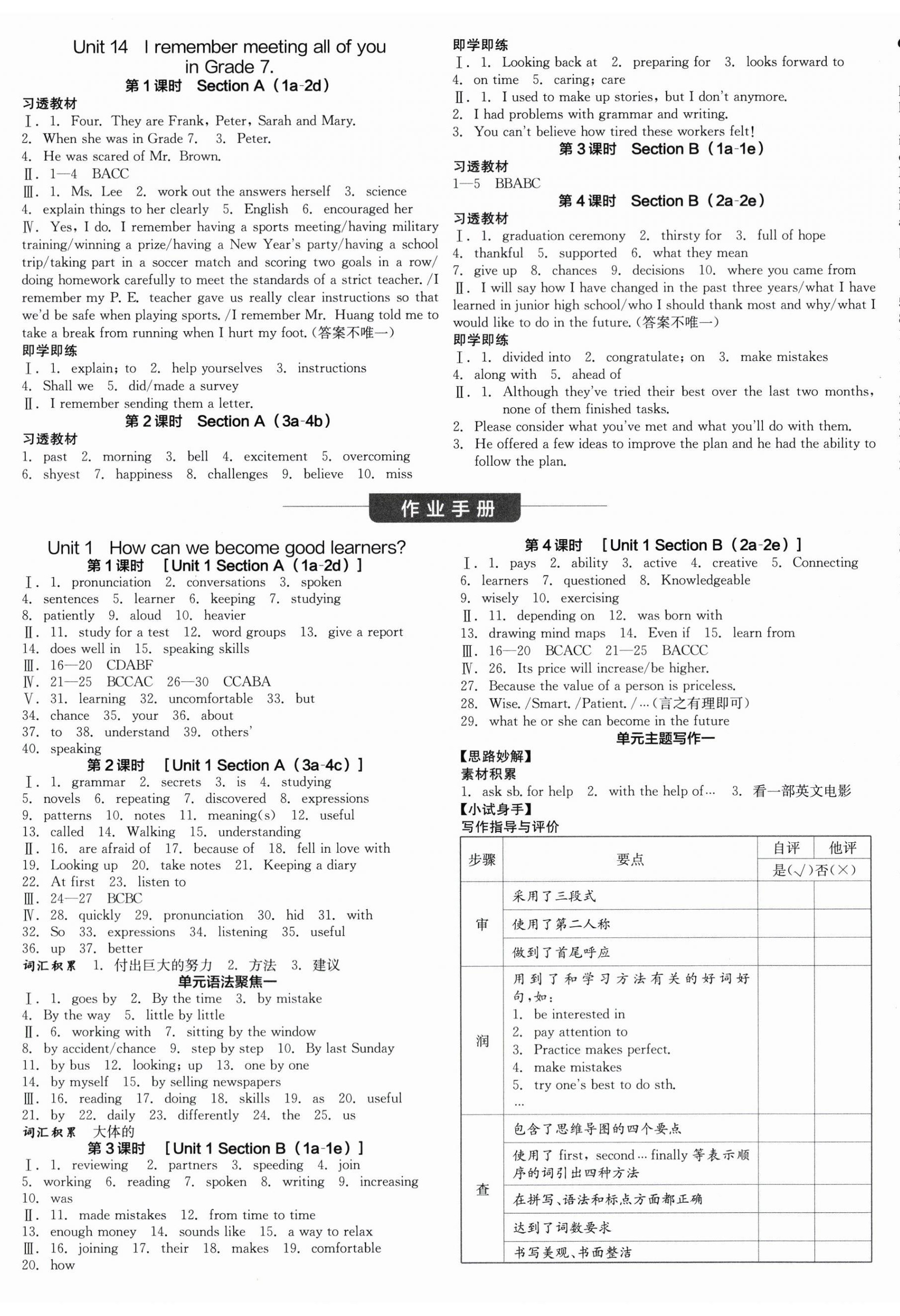 2025年全品學(xué)練考九年級(jí)英語人教版內(nèi)蒙古專版 第5頁